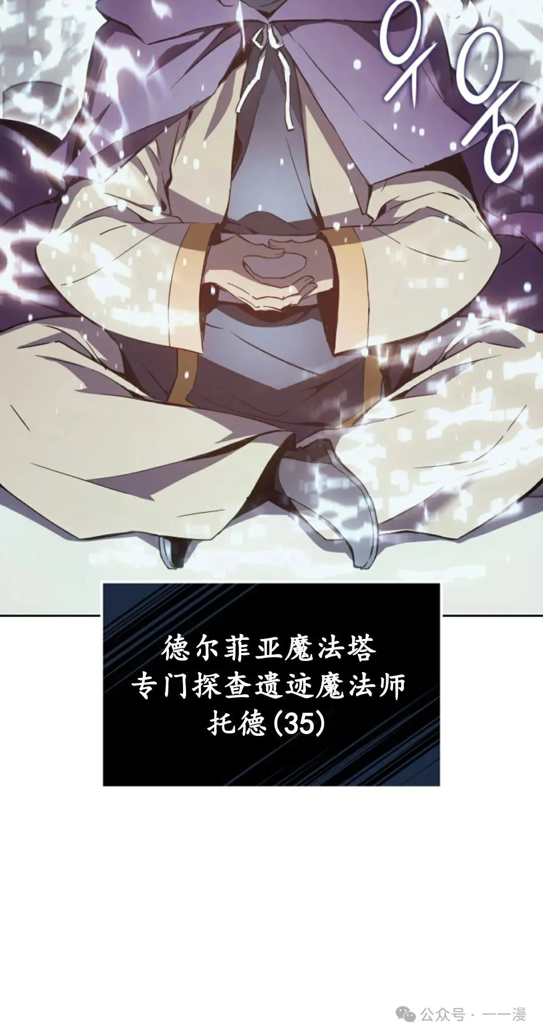 第6集 第20页