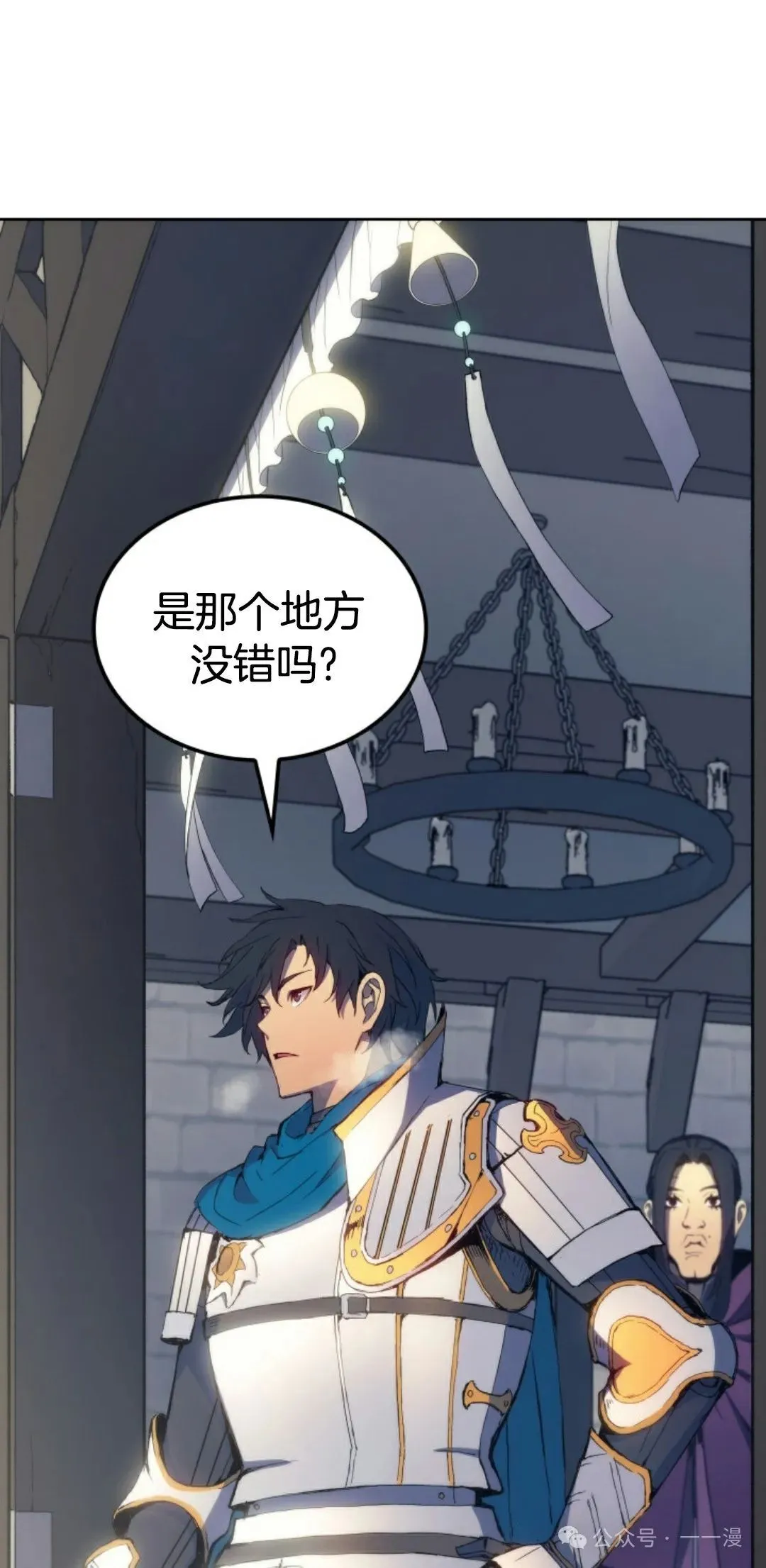 第6集 第21页