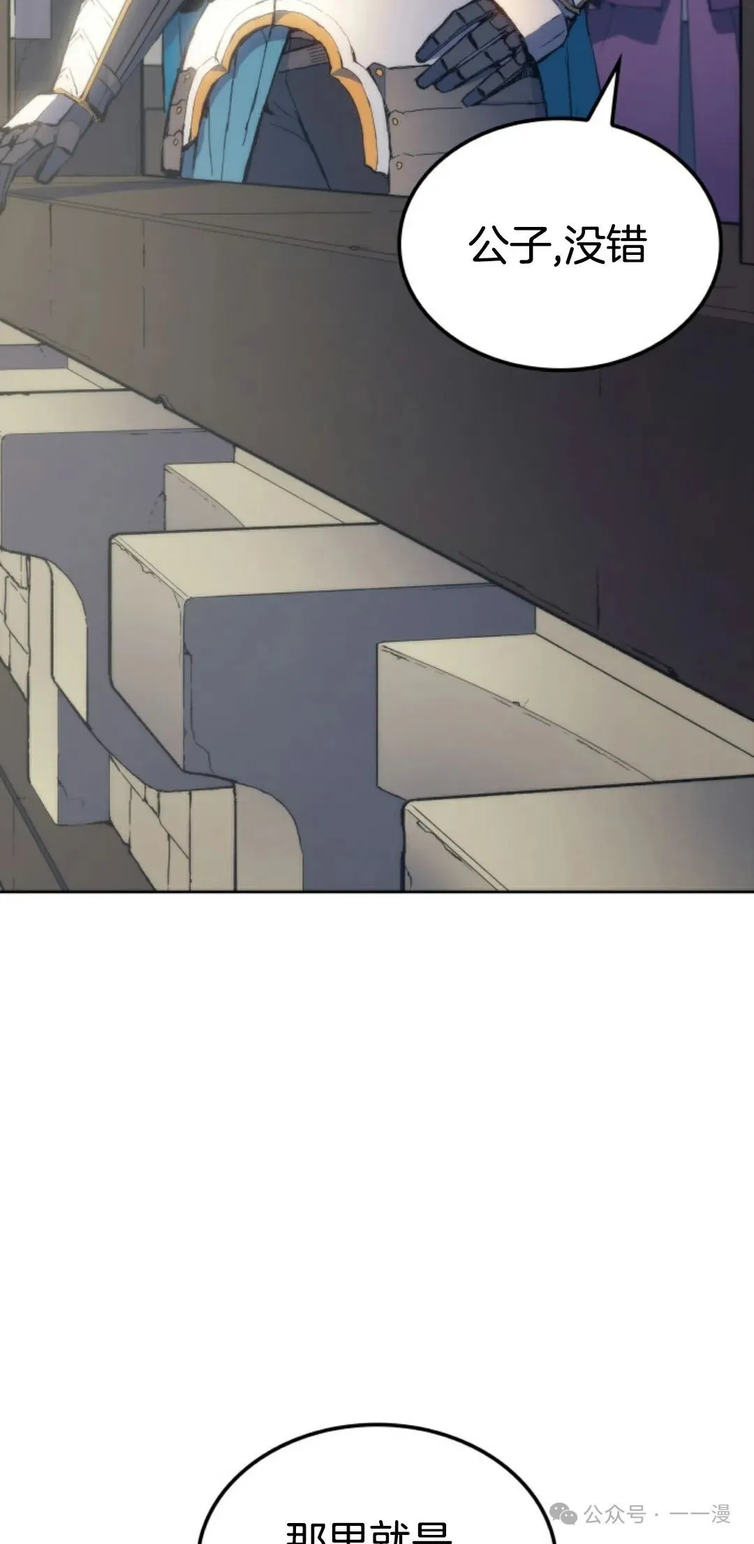 第6集 第22页
