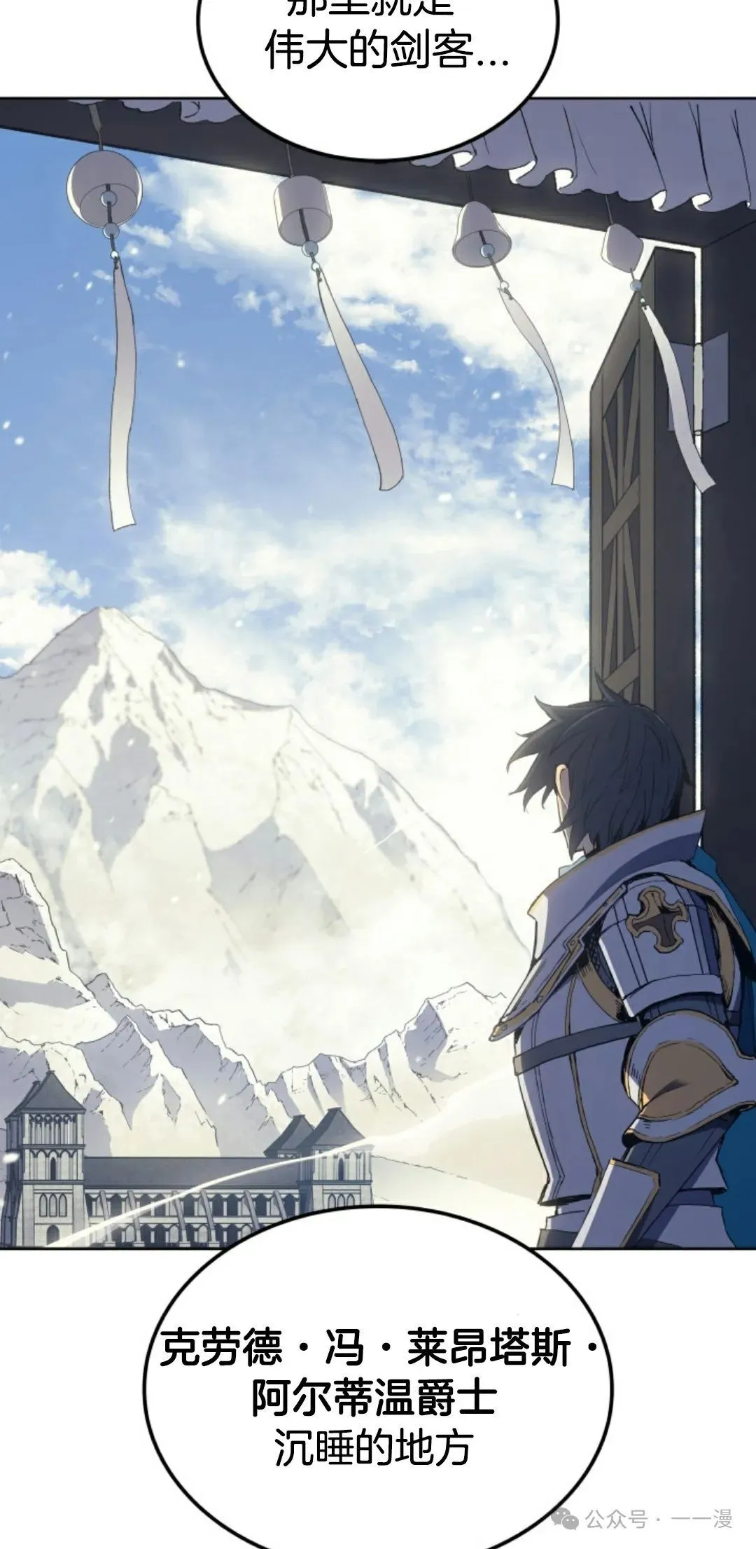 第6集 第23页