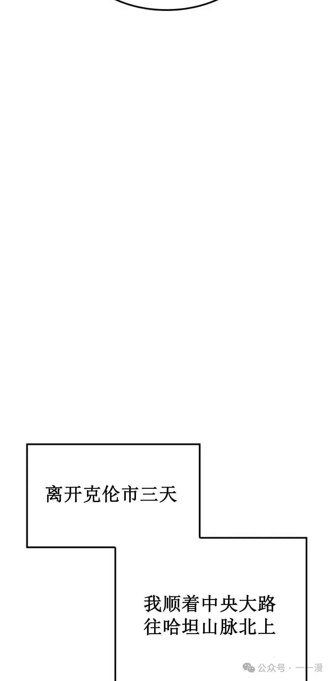 第6集 第24页