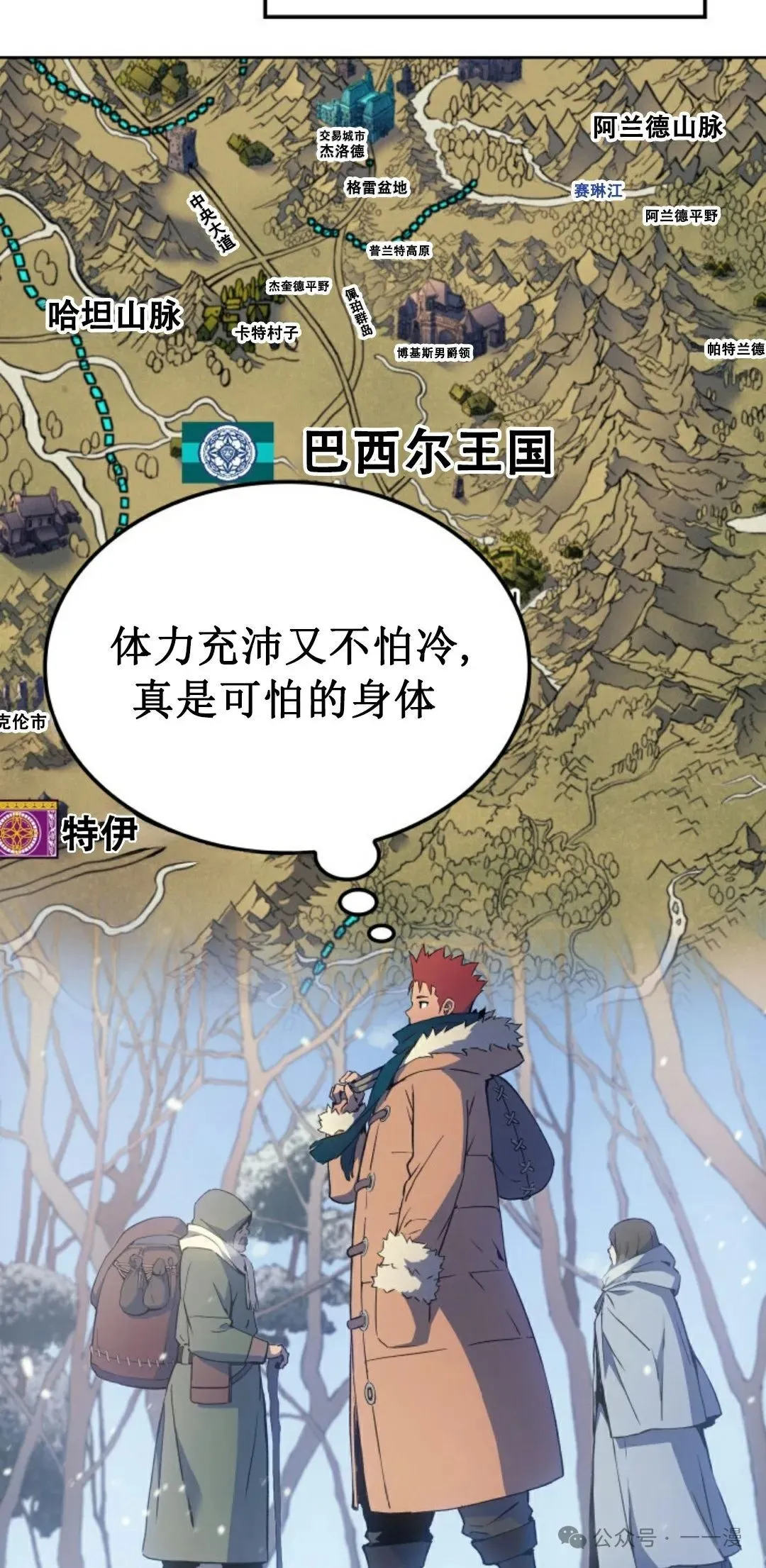 第6集 第25页