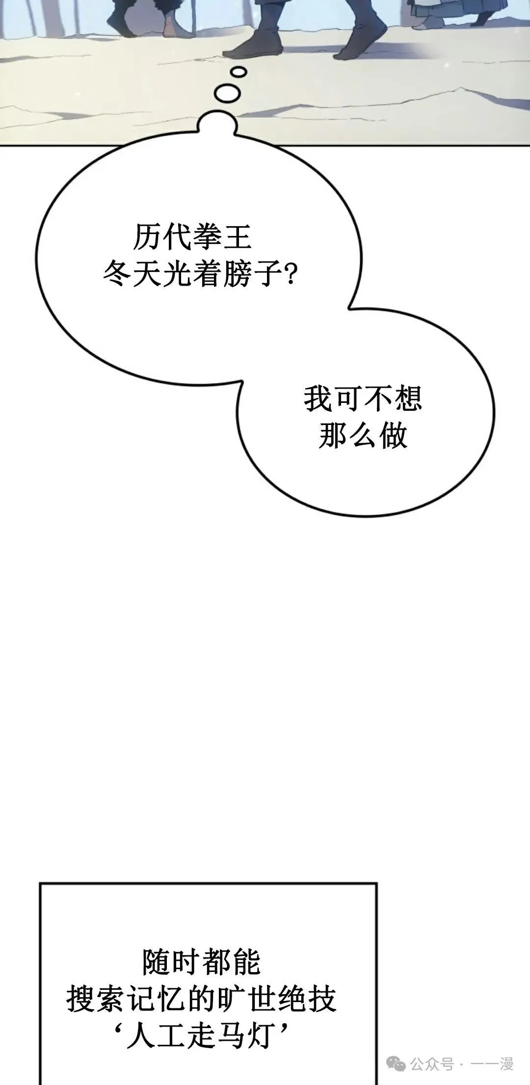 第6集 第26页