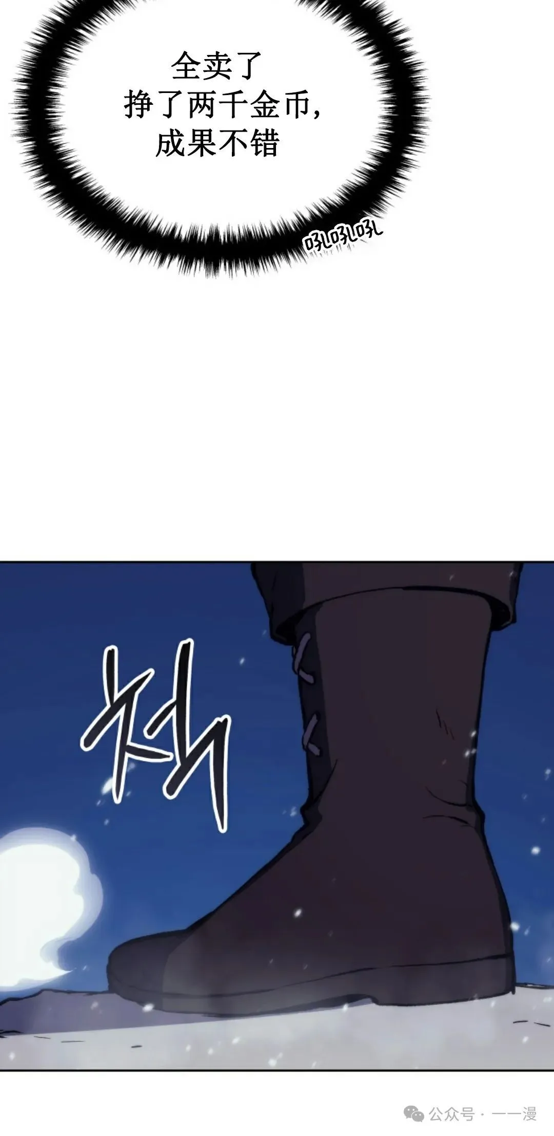 第6集 第30页