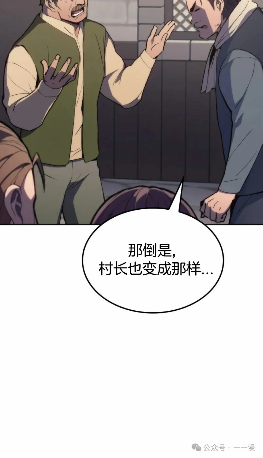第6集 第35页