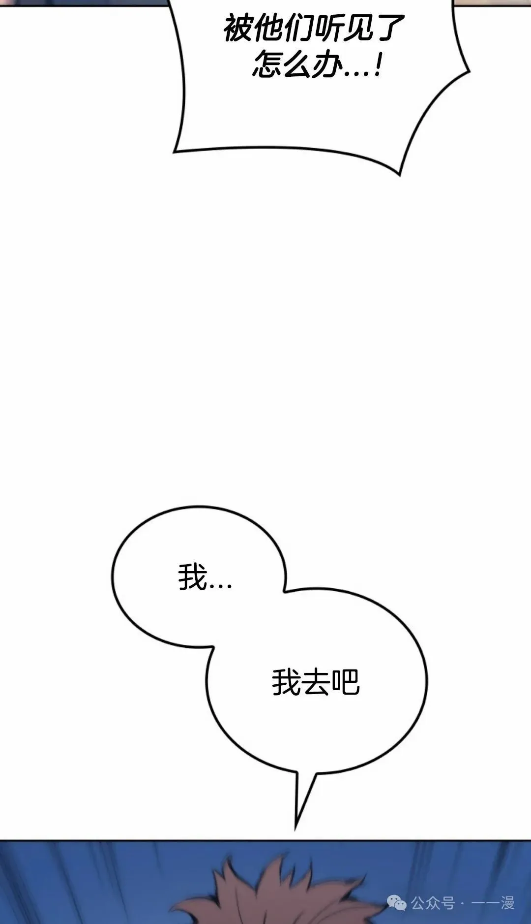 第6集 第37页