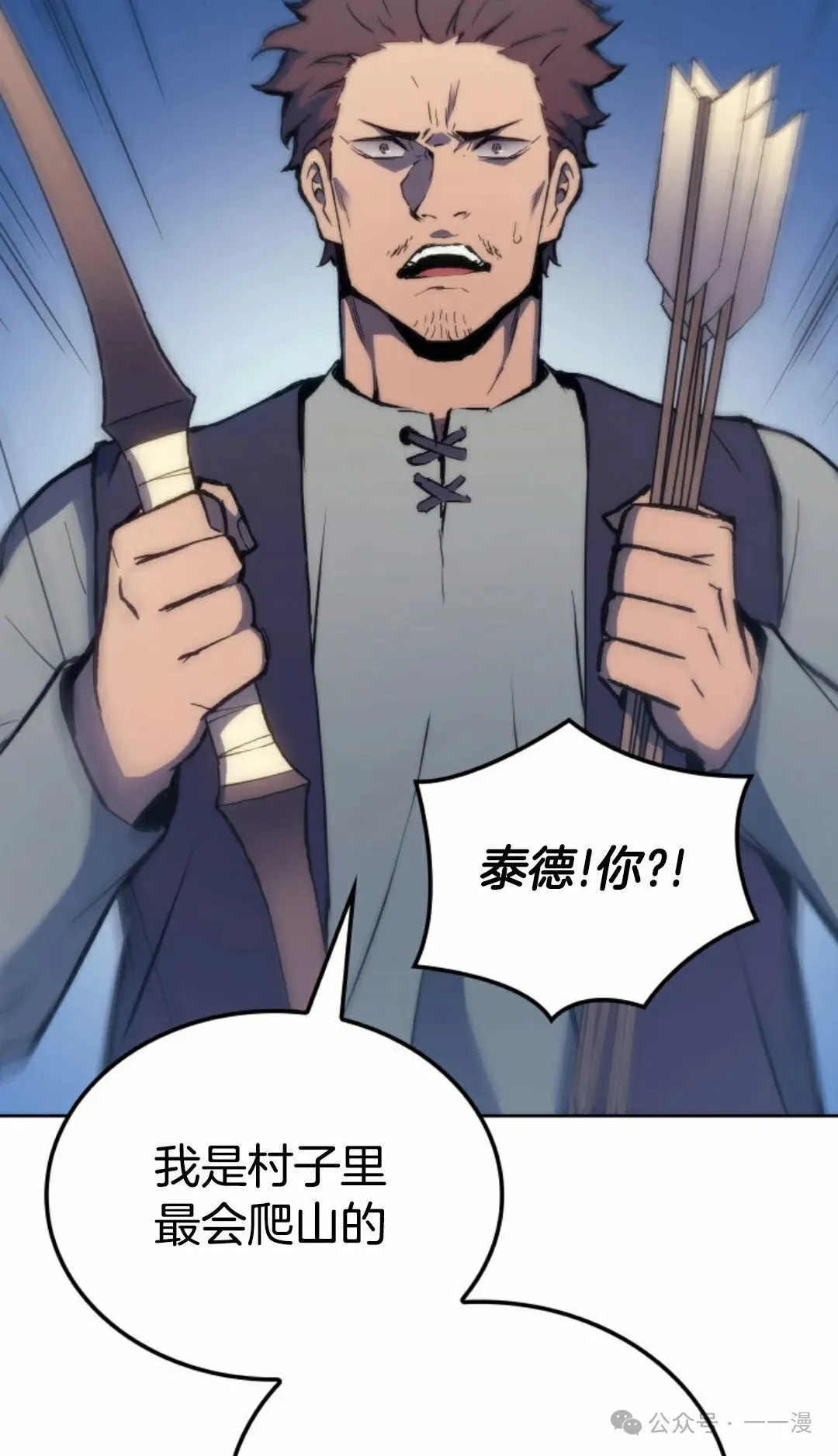 第6集 第38页