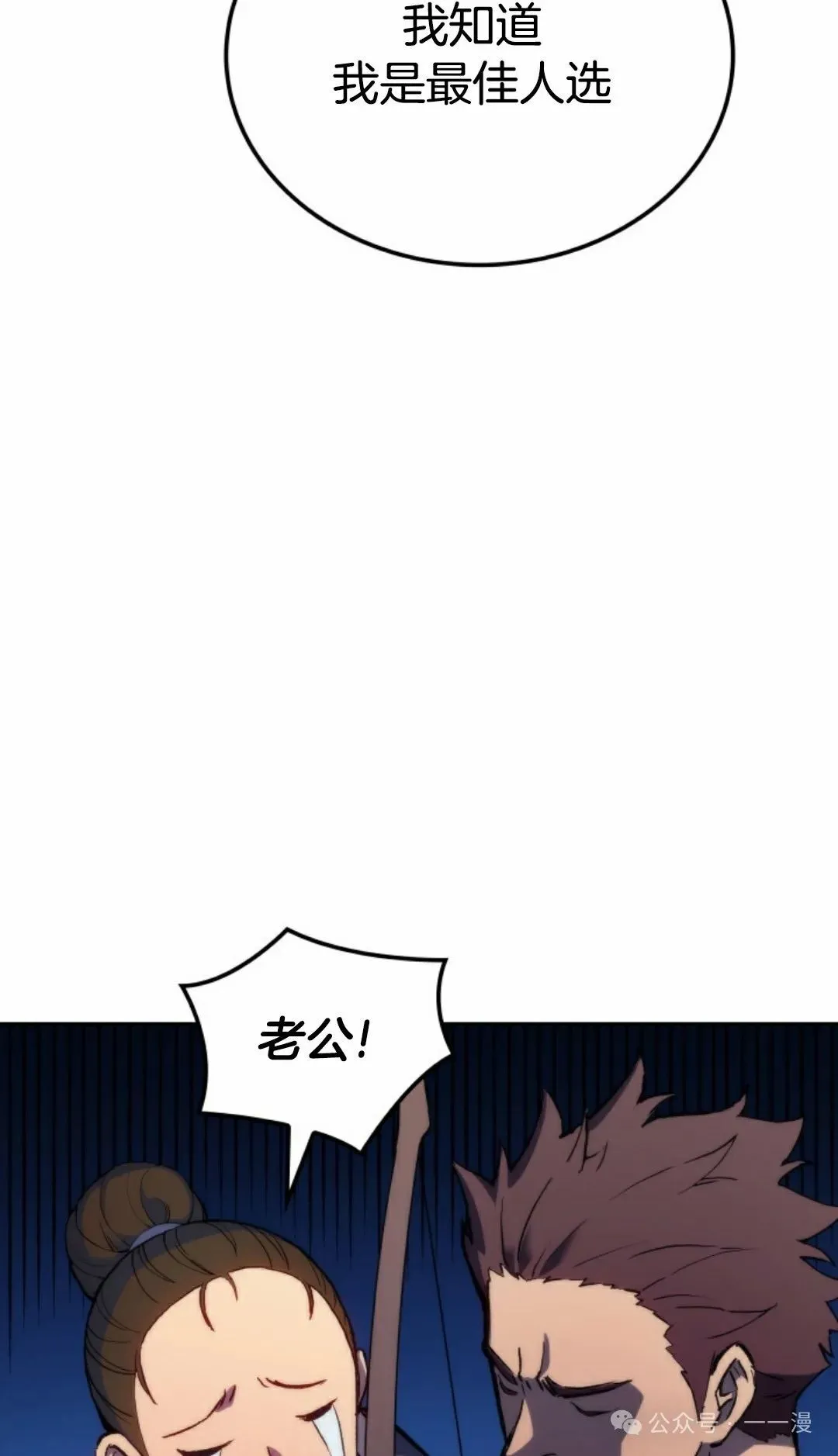 第6集 第39页