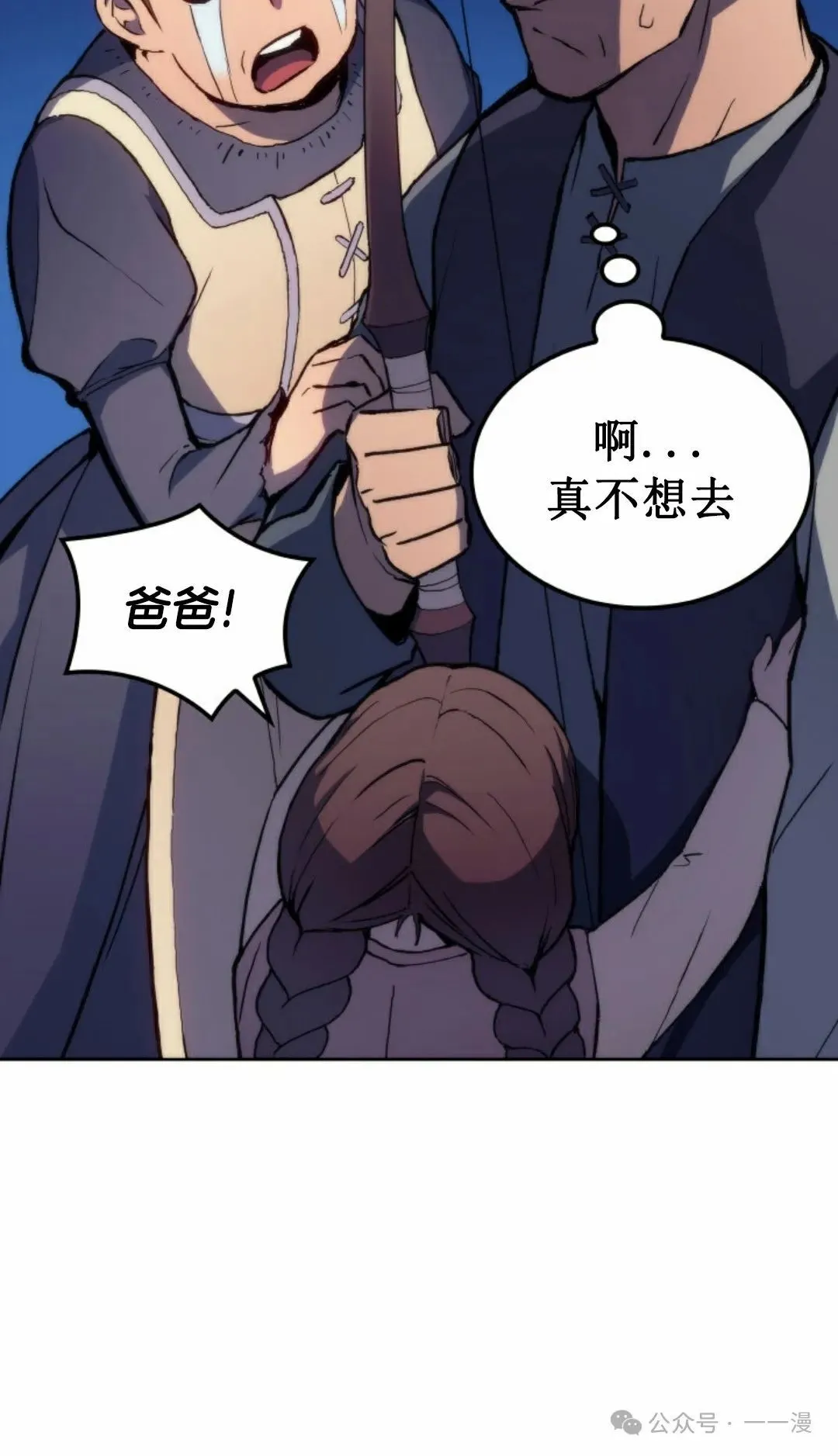 第6集 第40页