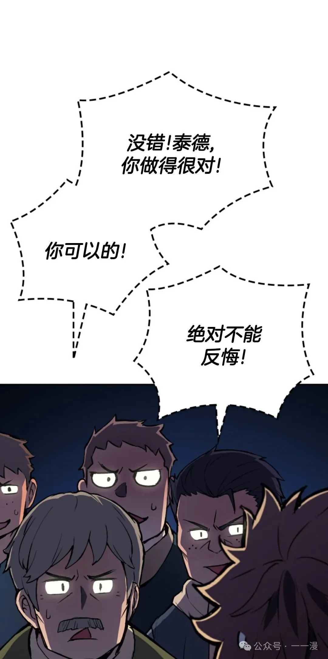 第6集 第41页