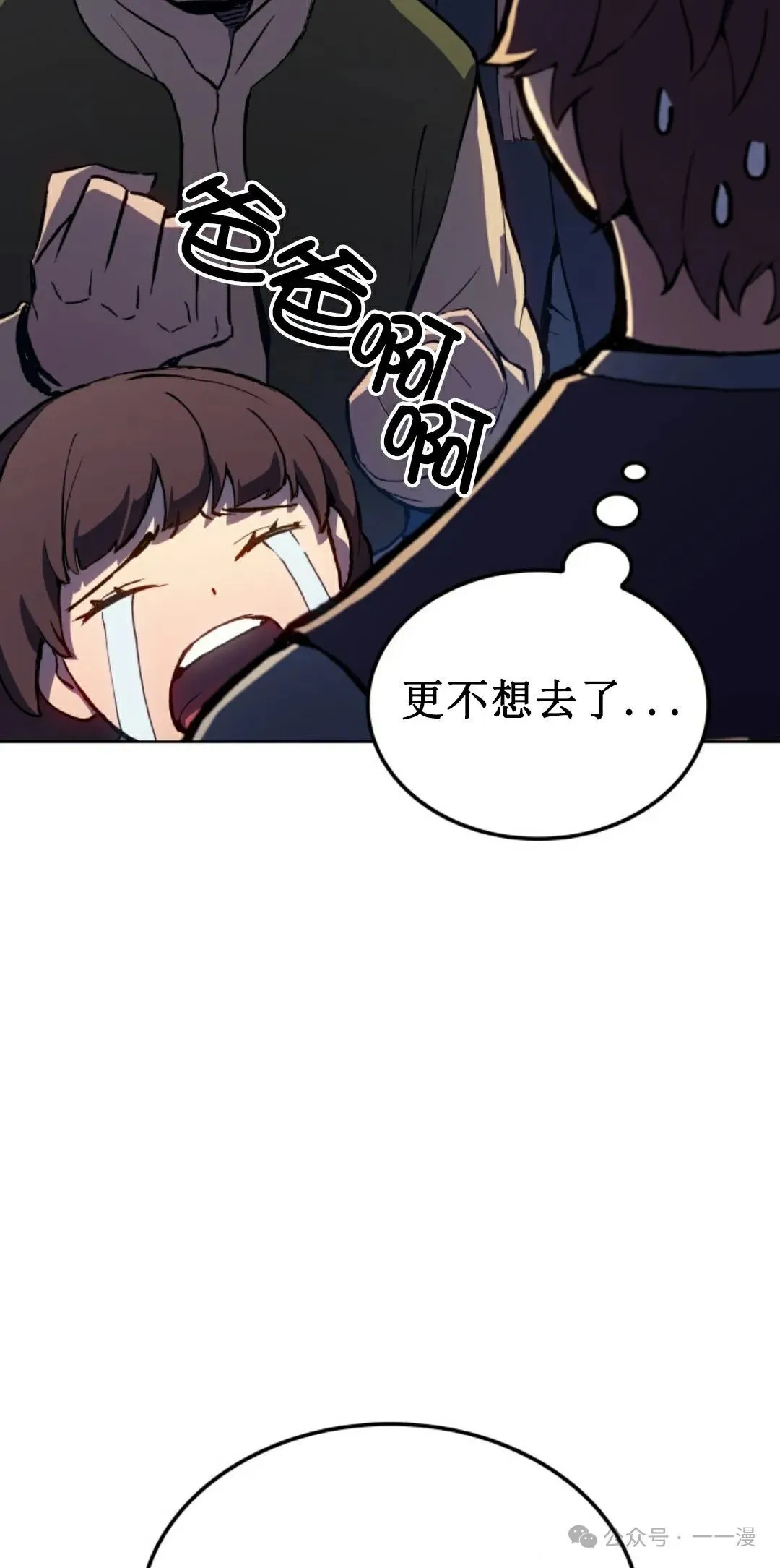 第6集 第42页