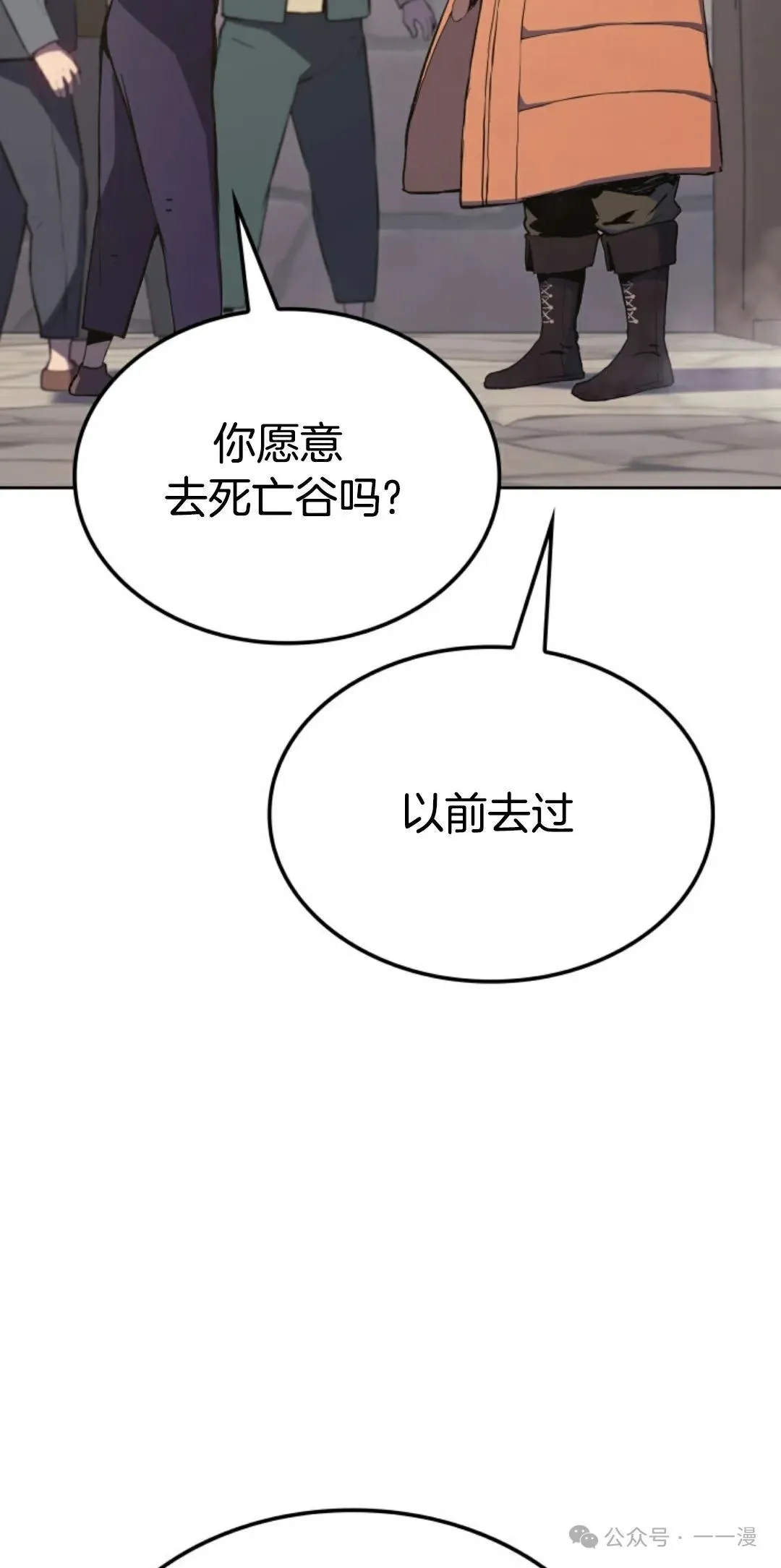 第6集 第47页
