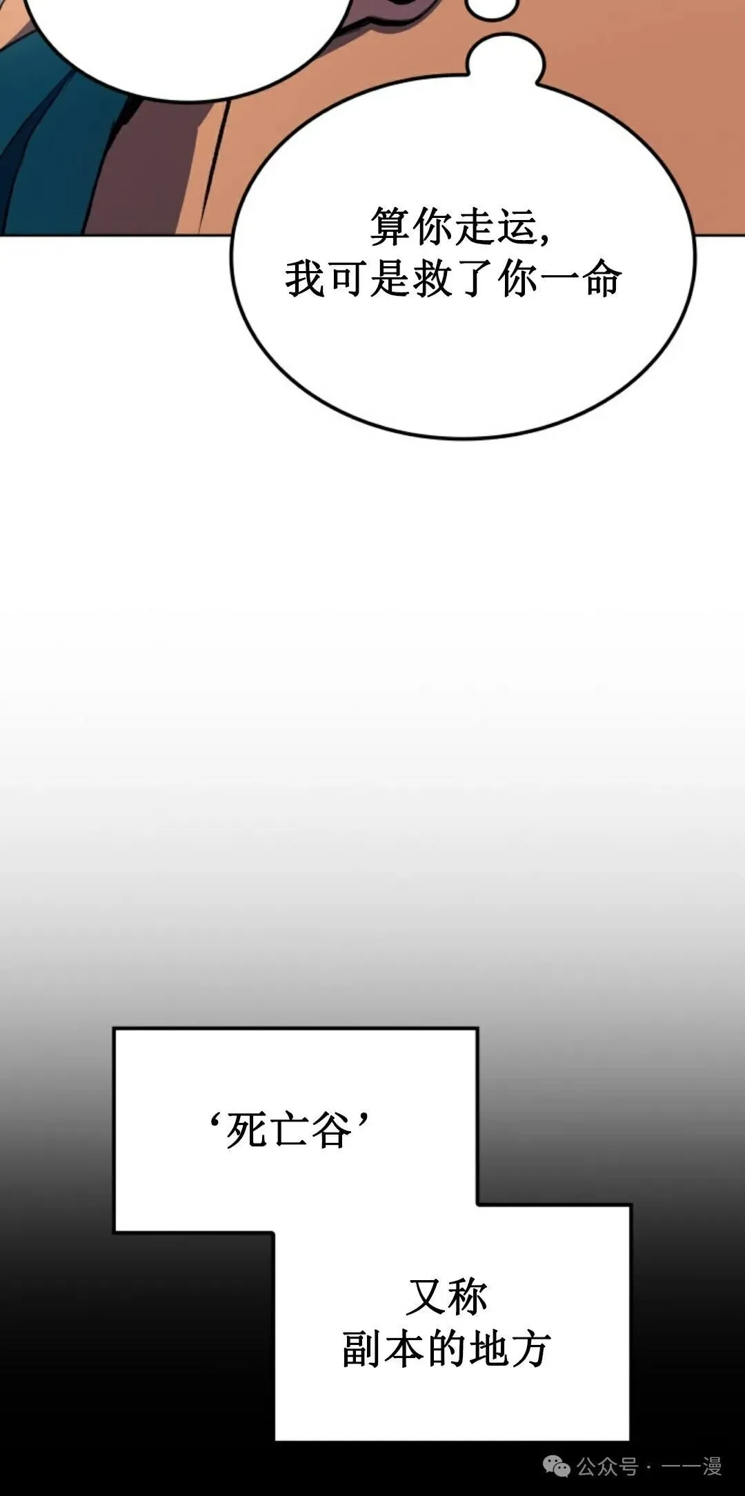 第6集 第49页
