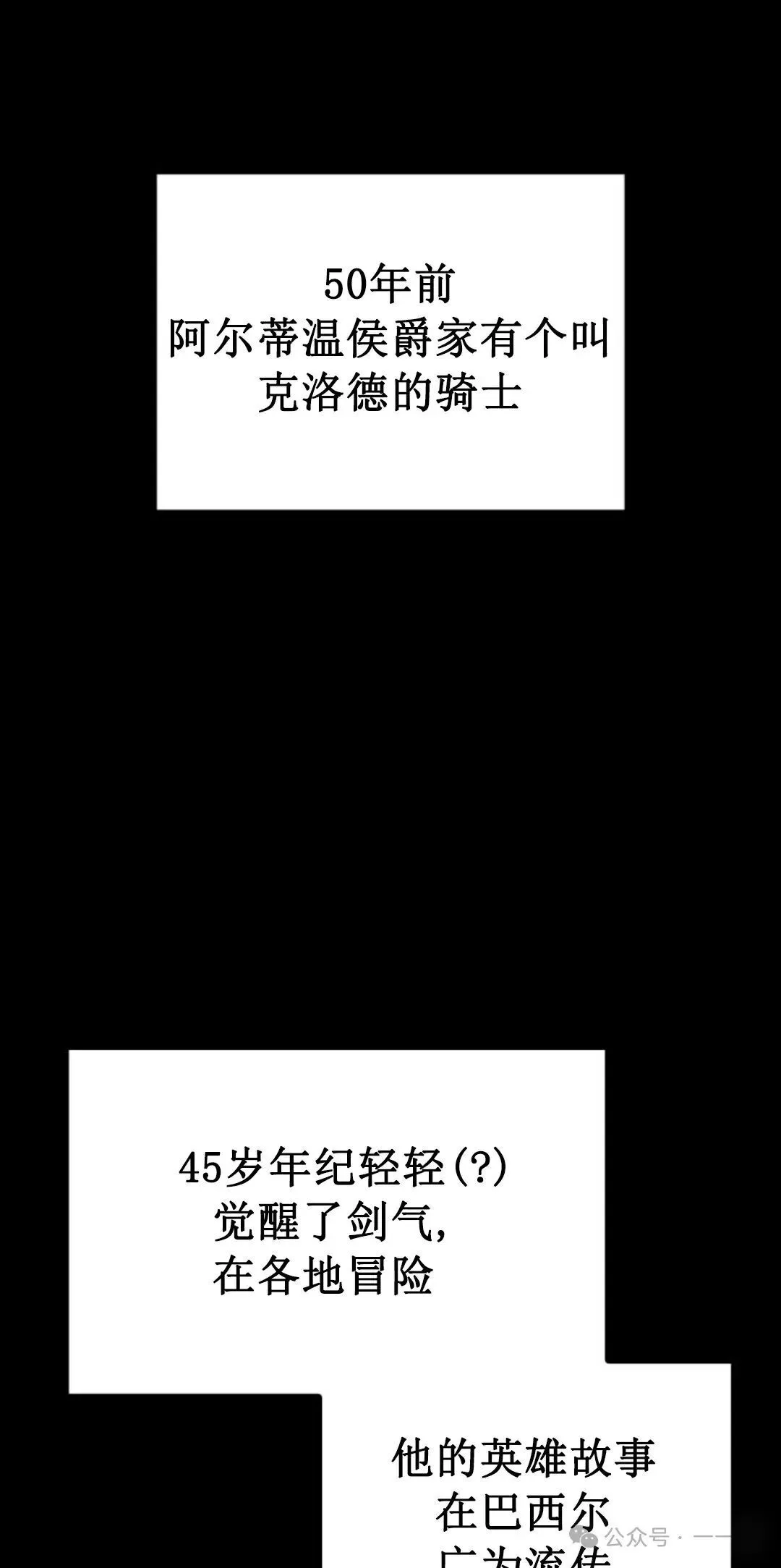第6集 第51页