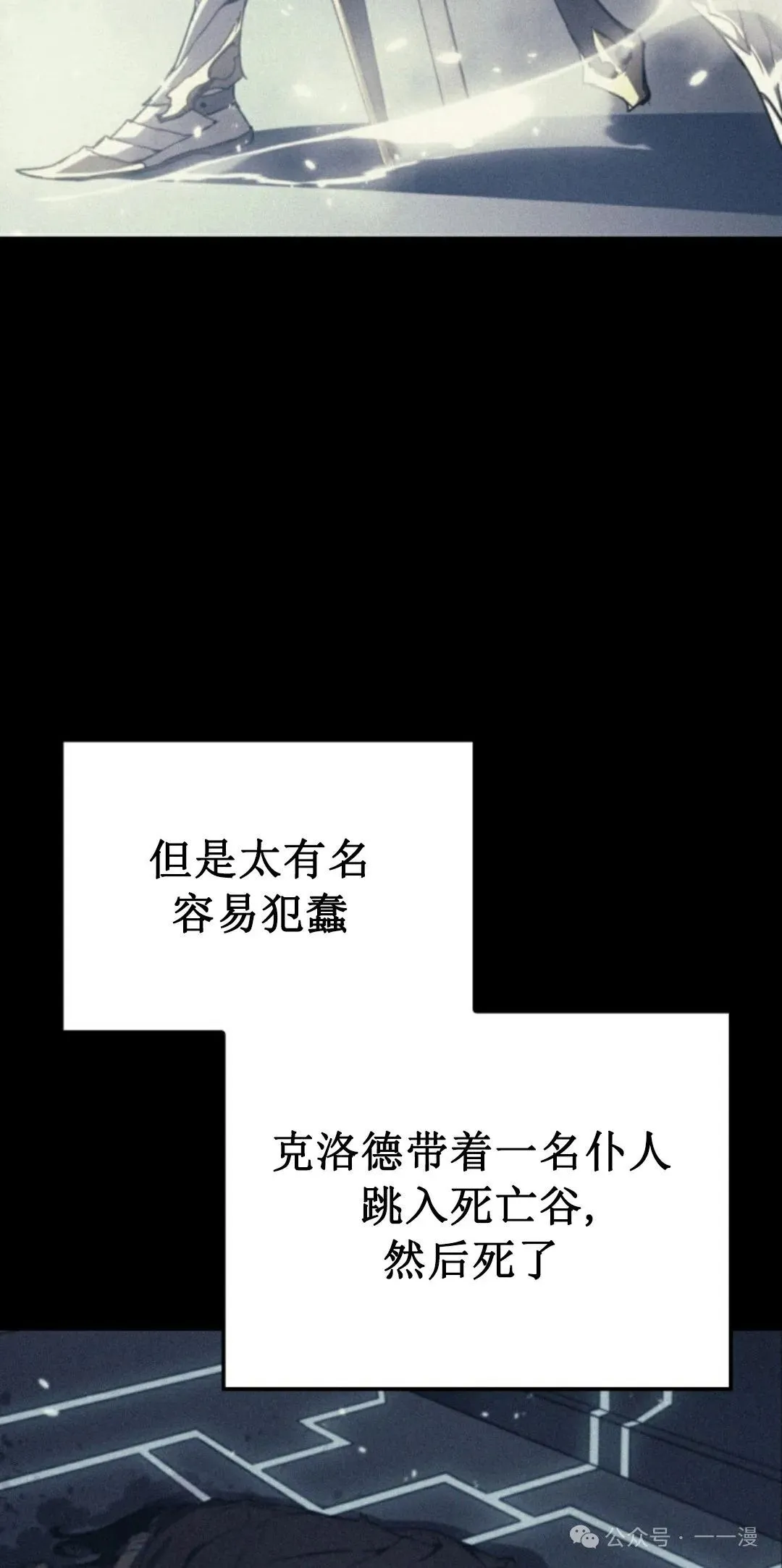 第6集 第53页