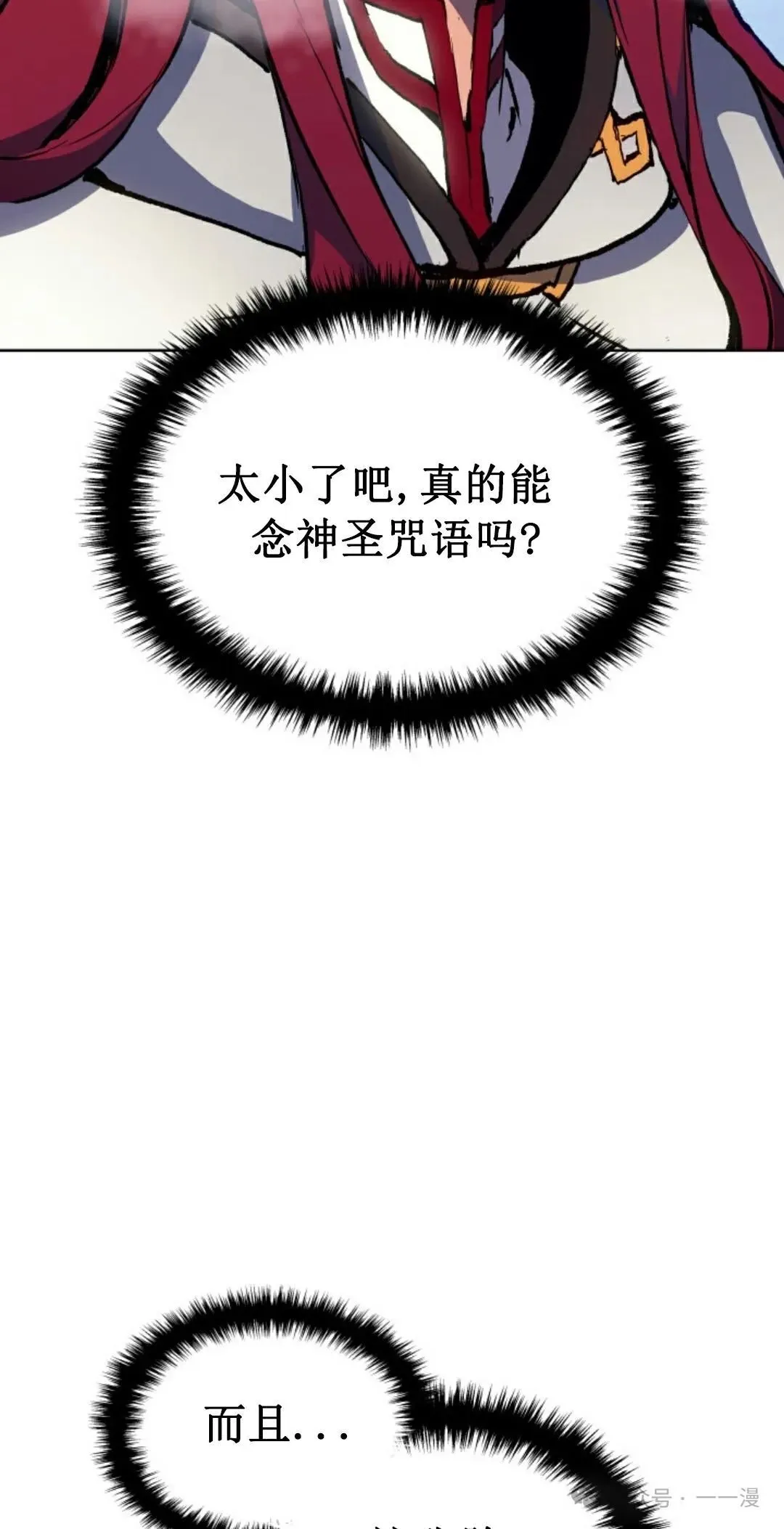 第6集 第62页