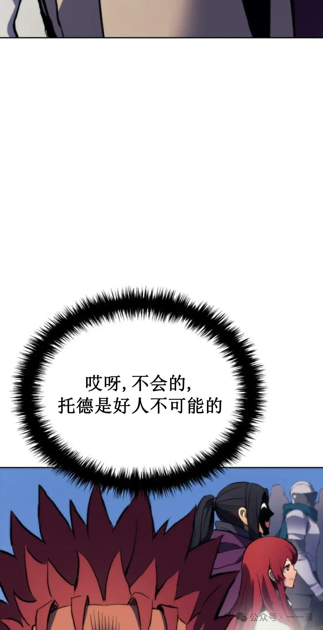第6集 第69页