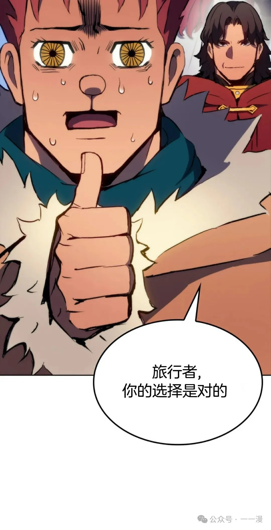 第6集 第70页