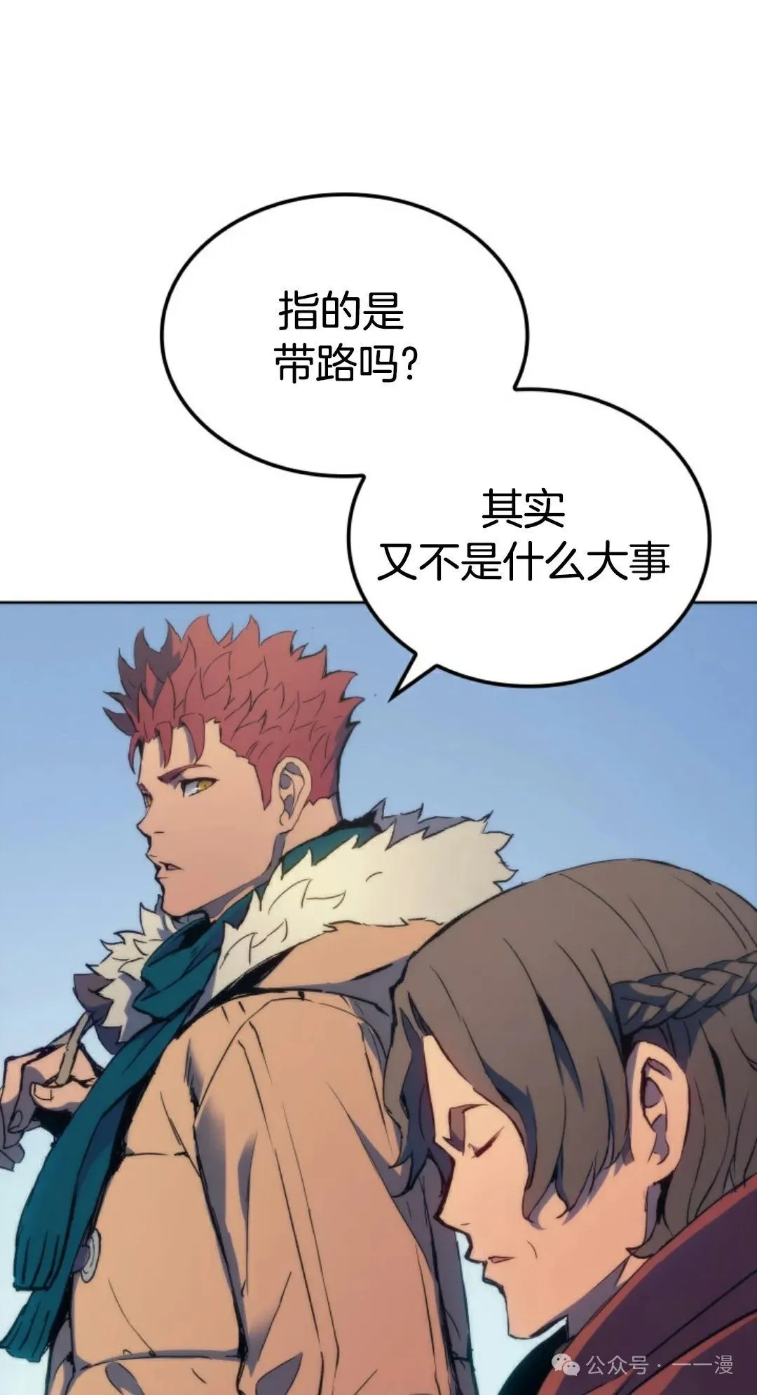 第6集 第71页