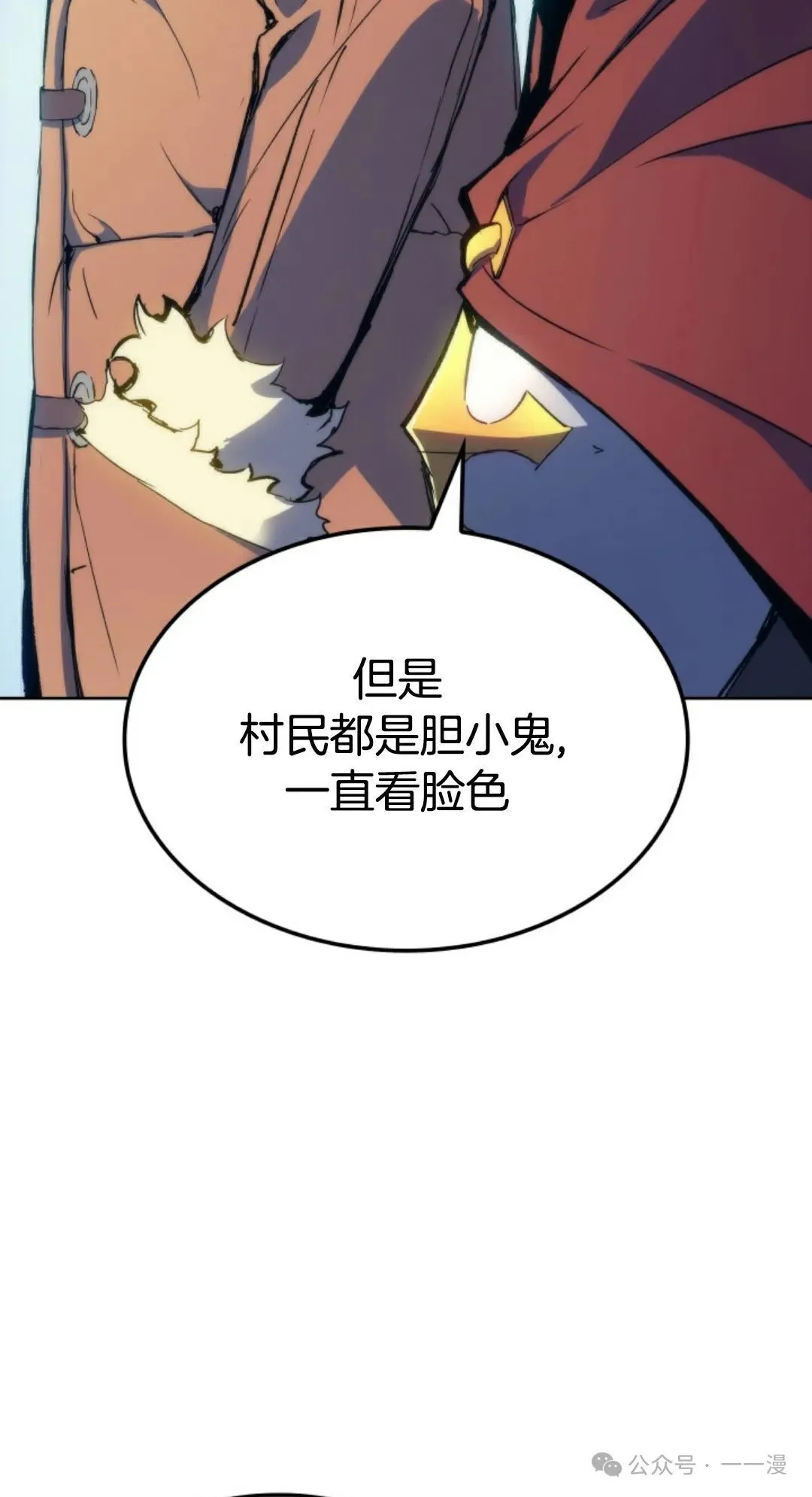 第6集 第72页
