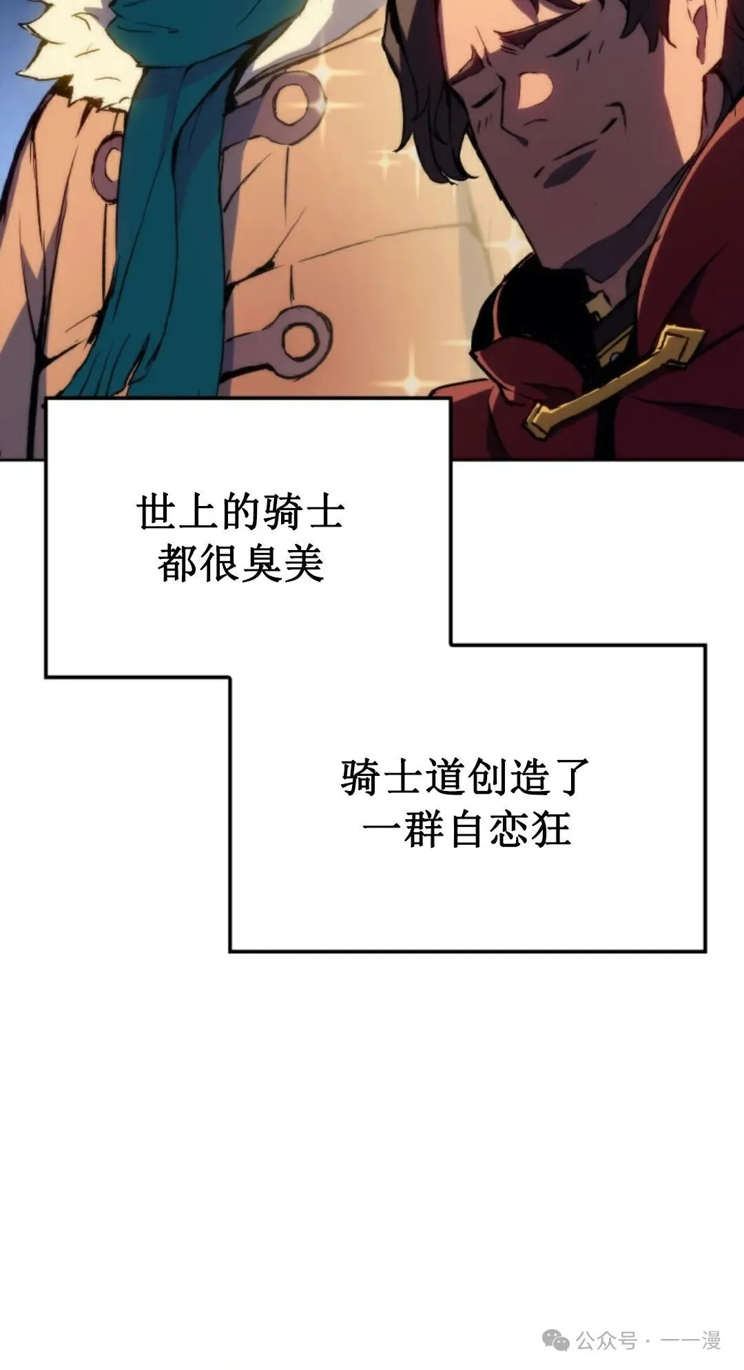 第6集 第75页