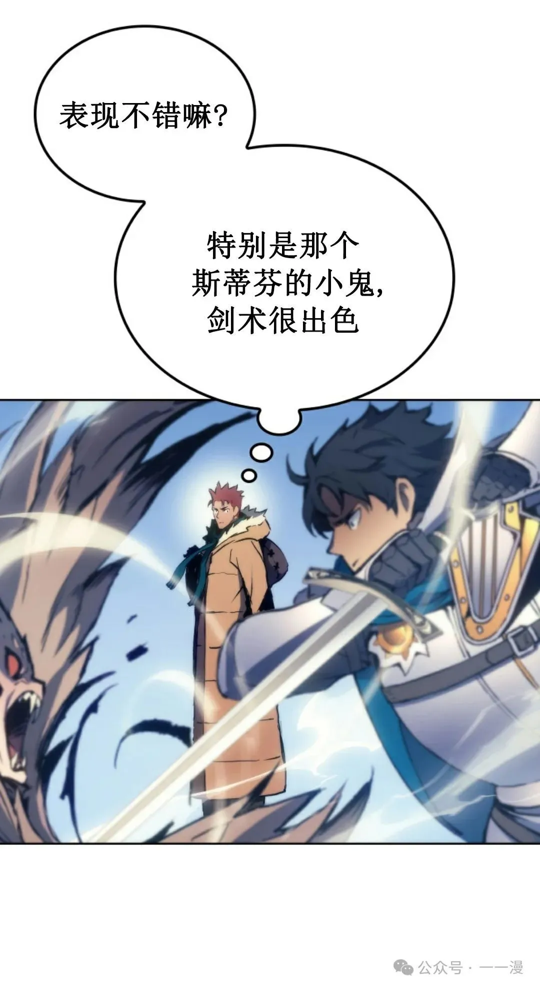 第6集 第97页