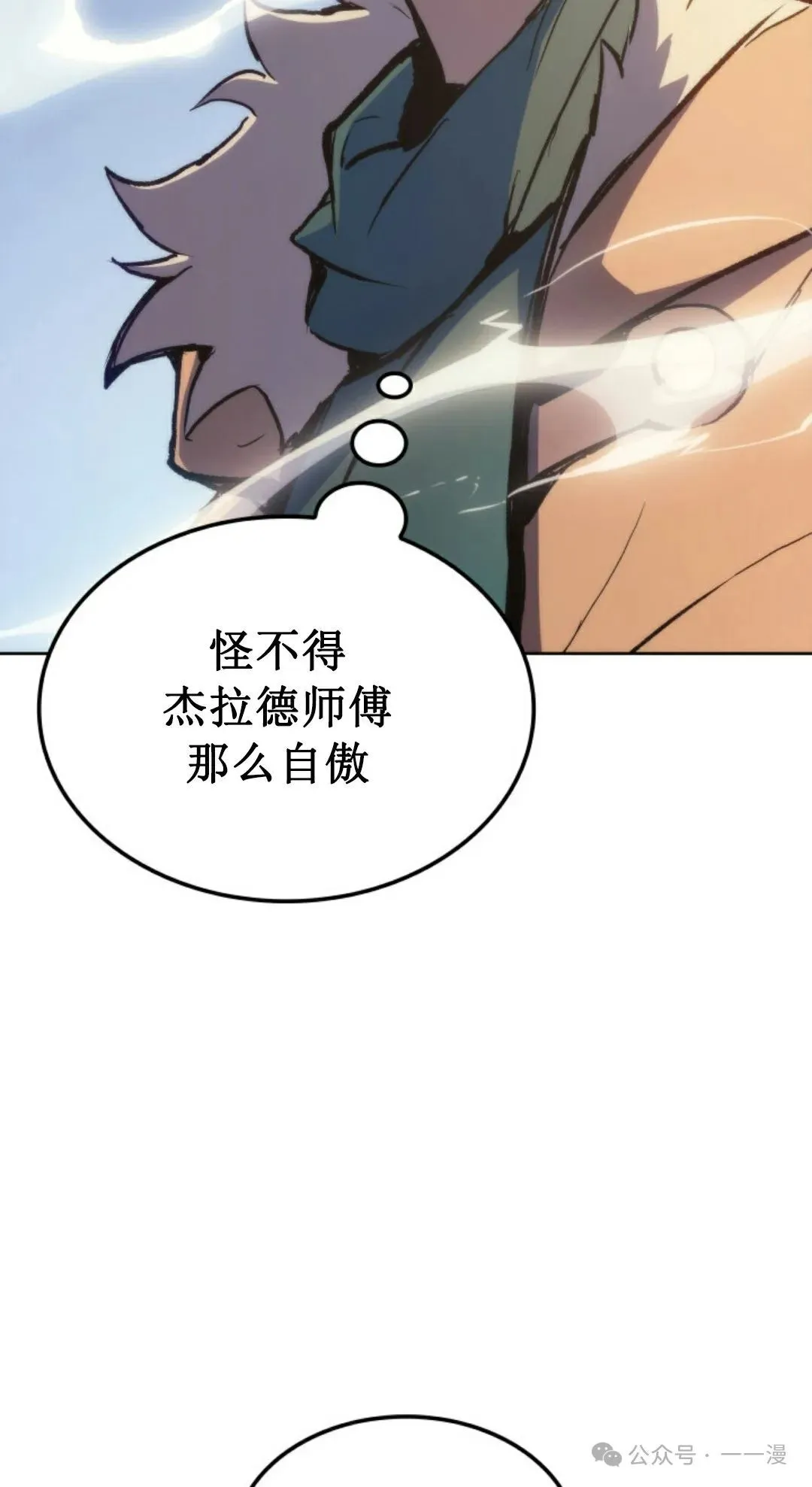 第6集 第99页