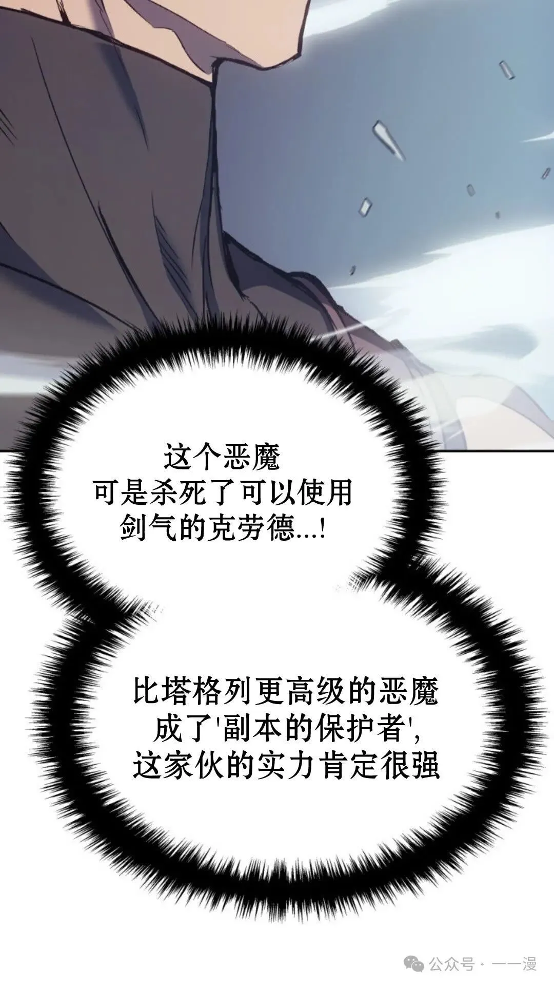 第10集 第7页