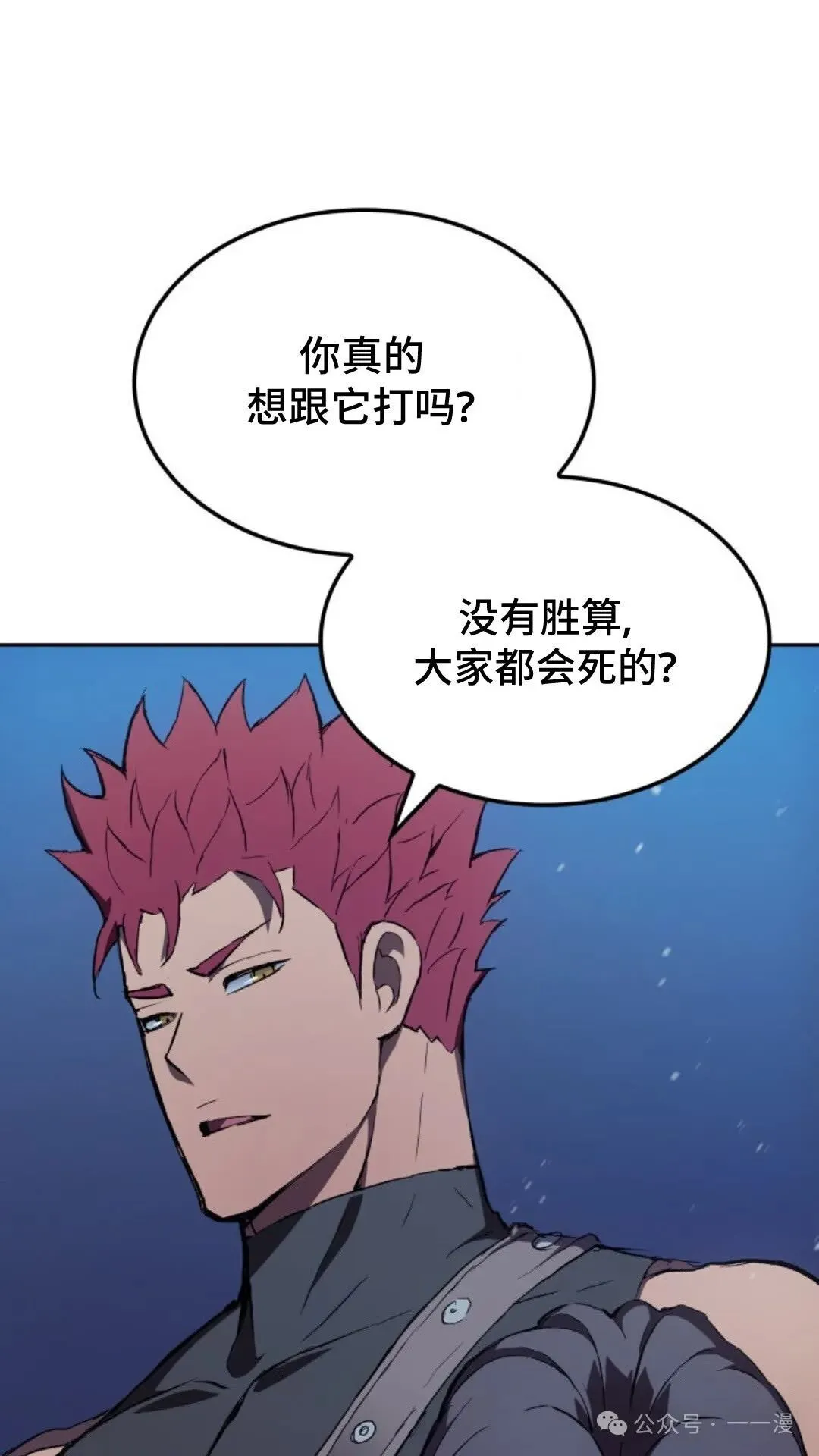 第10集 第10页