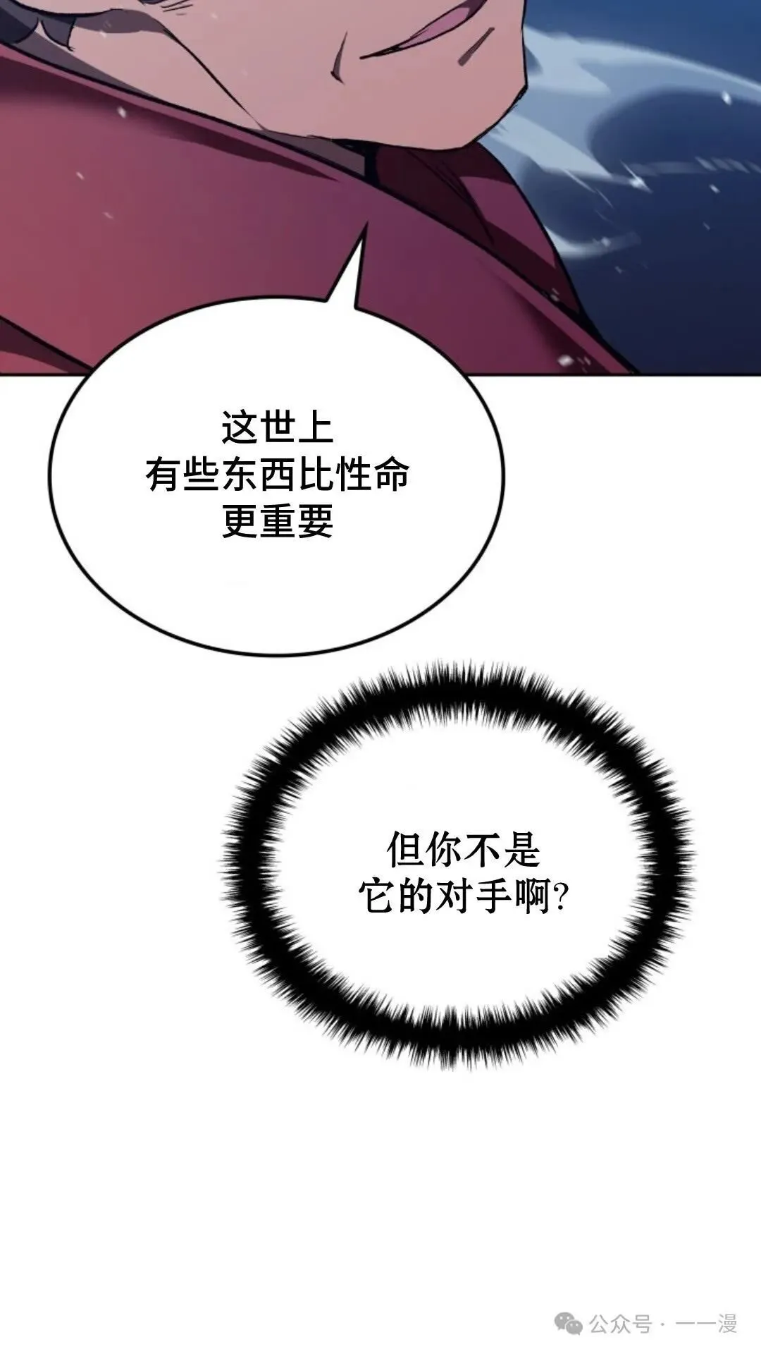 第10集 第13页