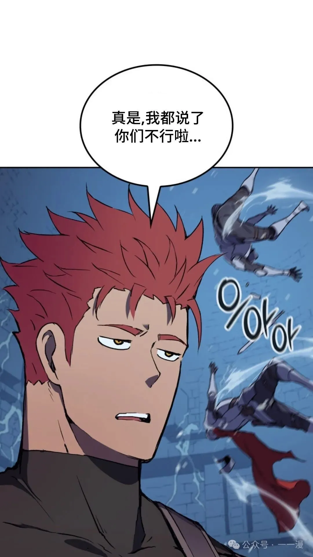 第10集 第23页