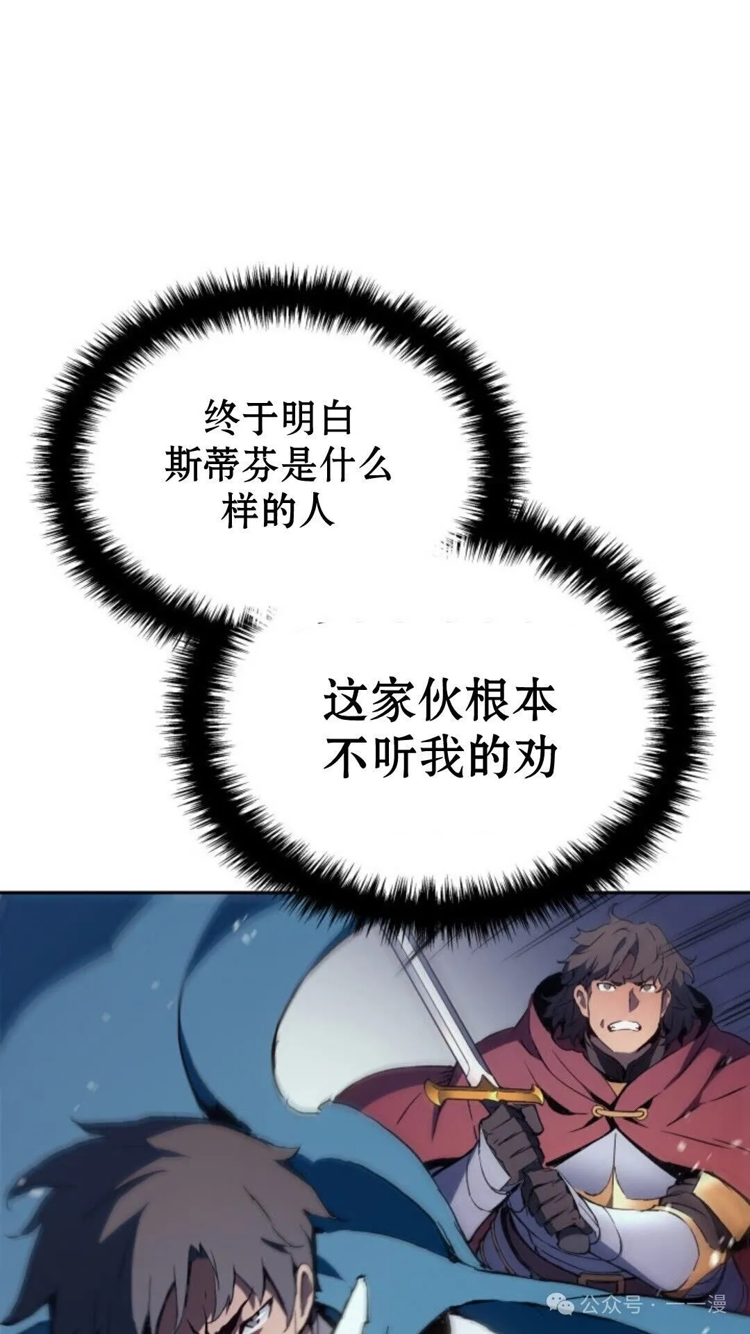第10集 第29页