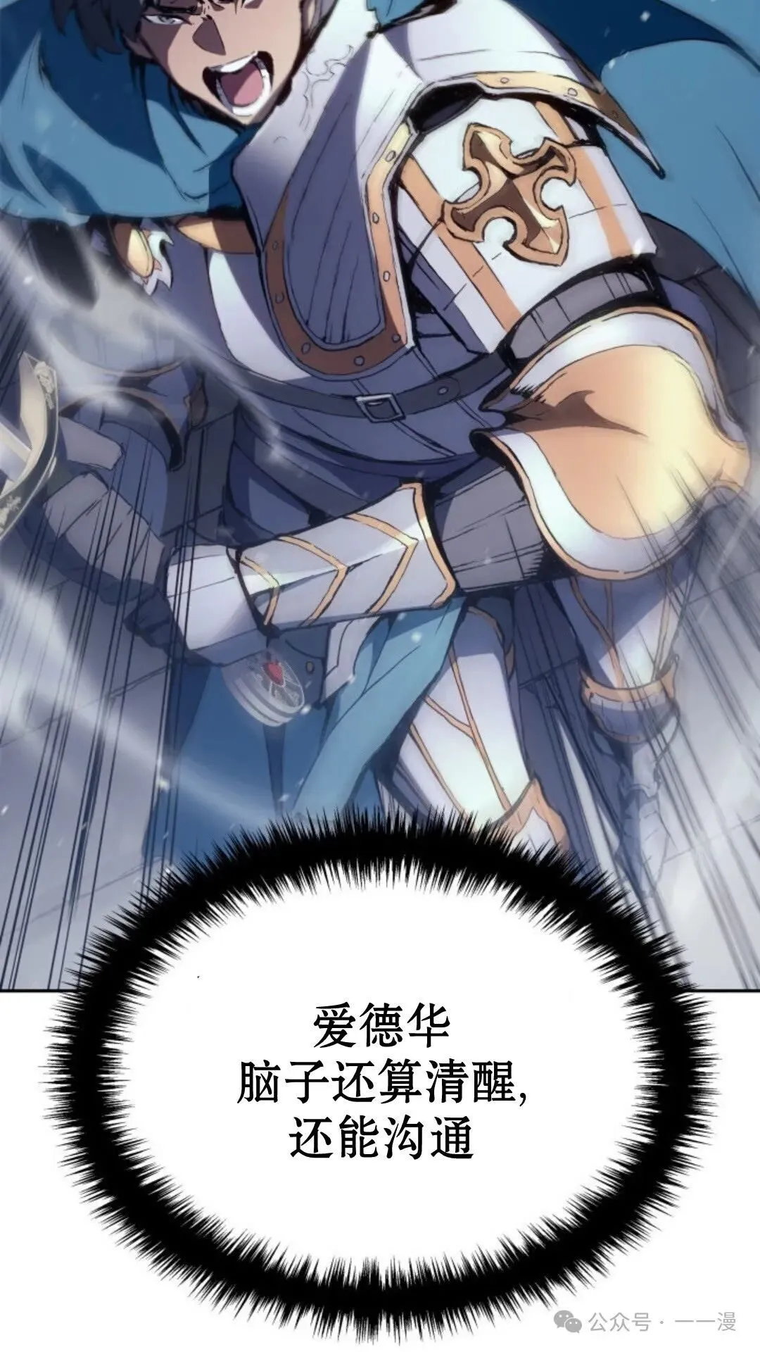第10集 第30页
