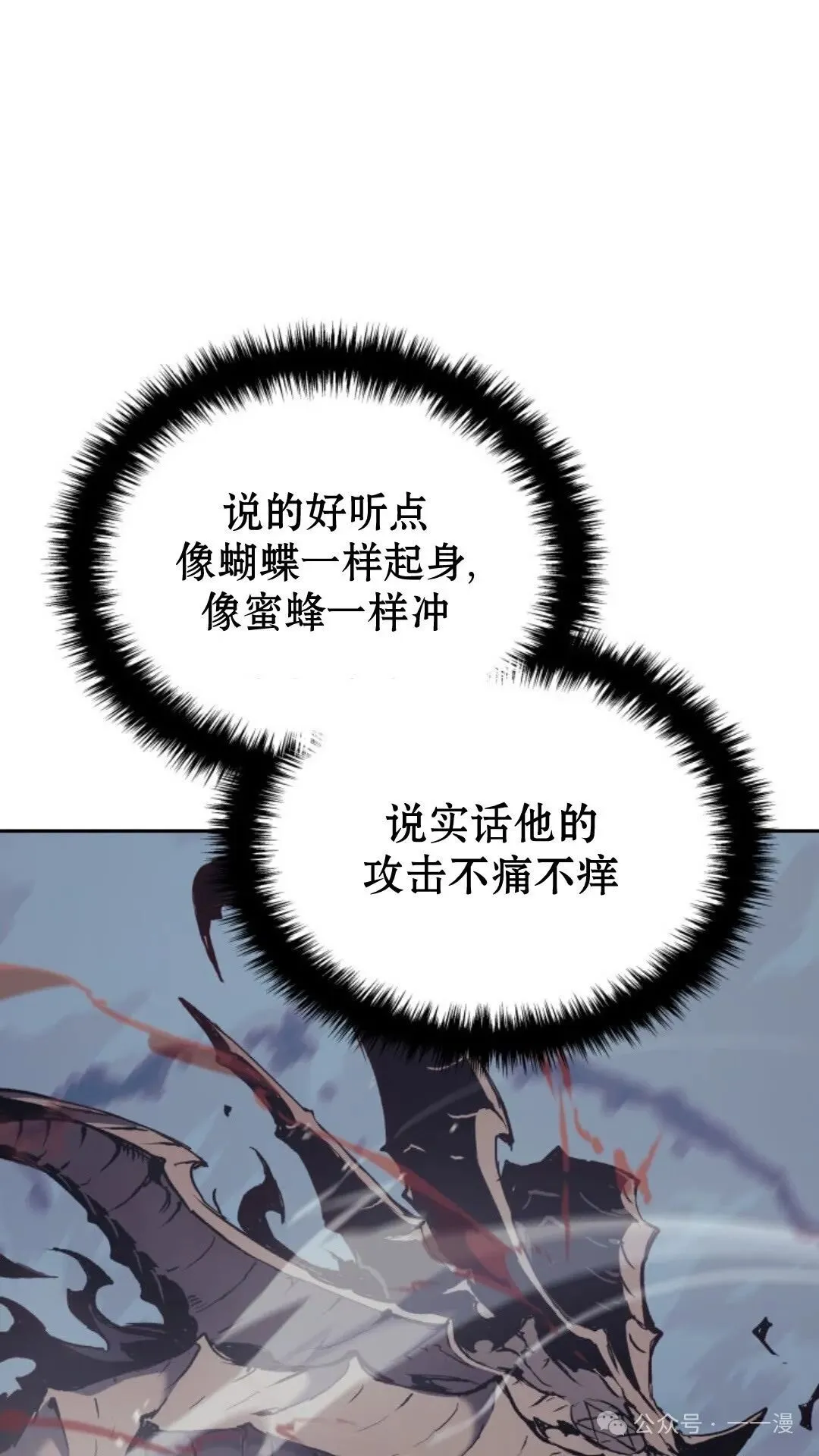 第10集 第33页