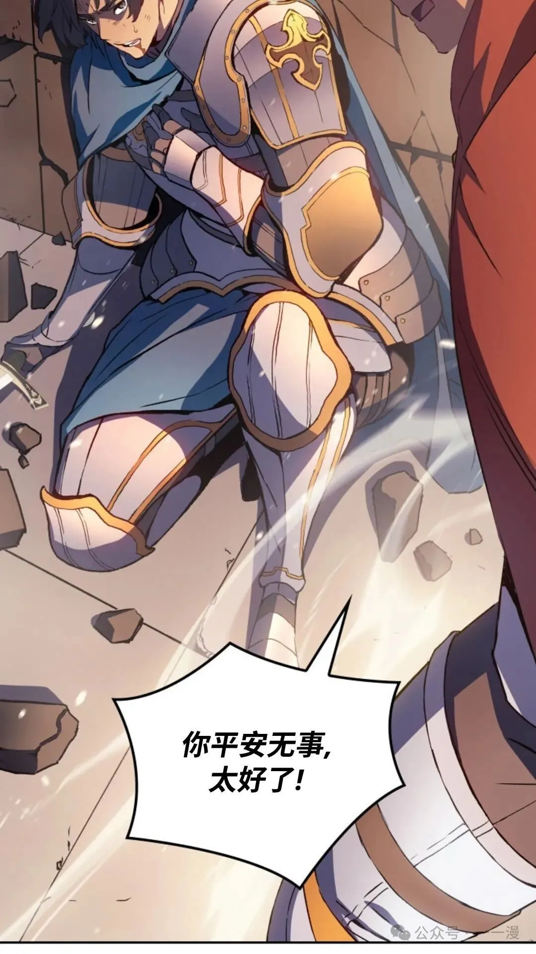 第10集 第79页