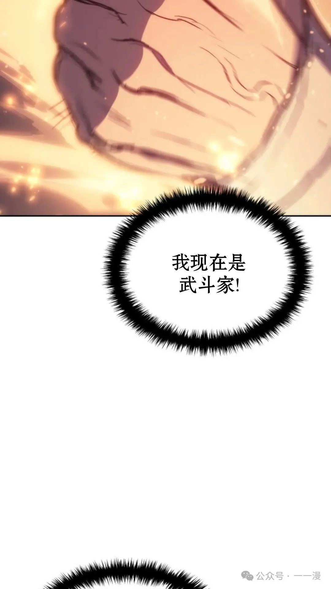 第10集 第112页
