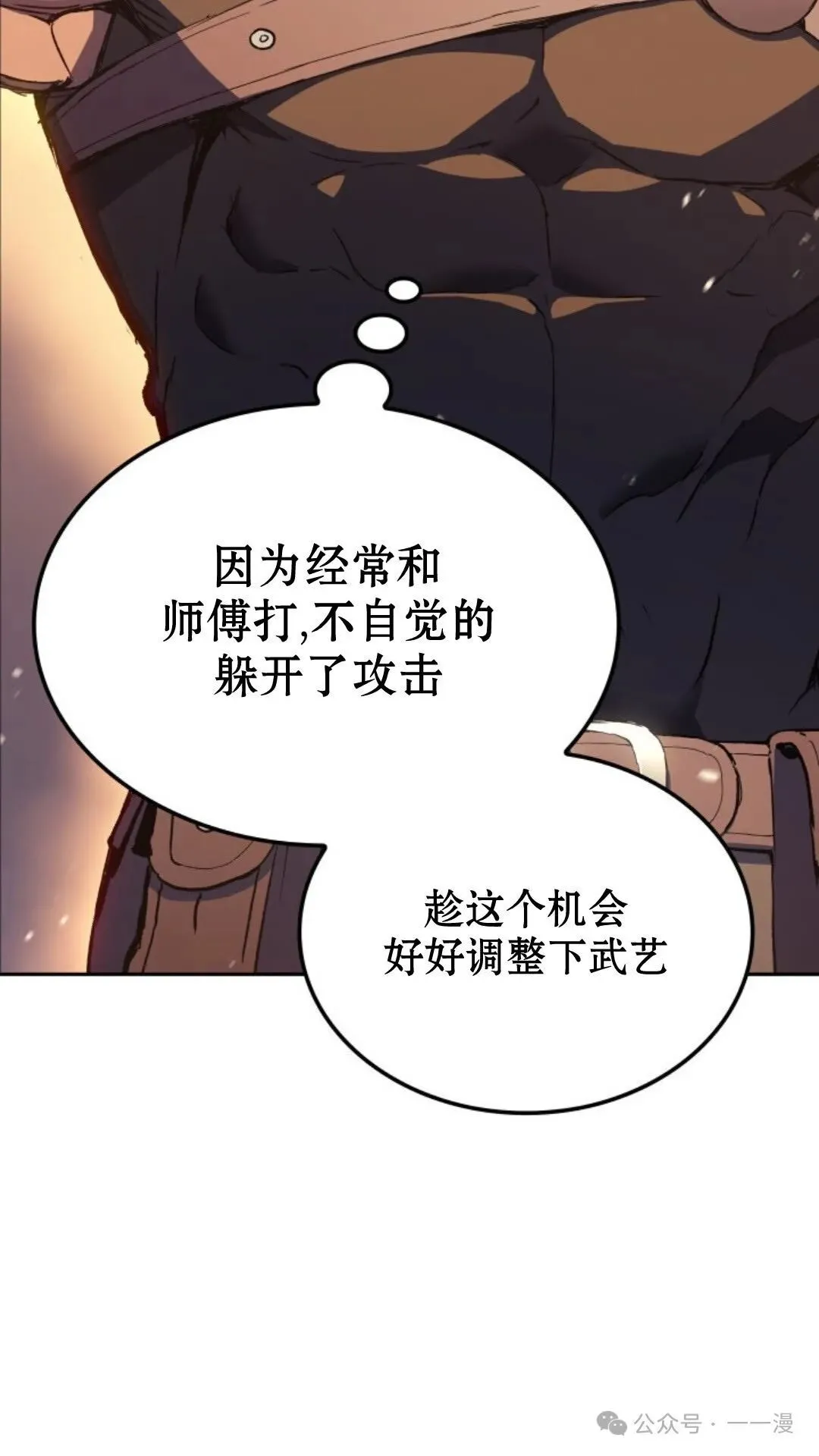 第10集 第133页