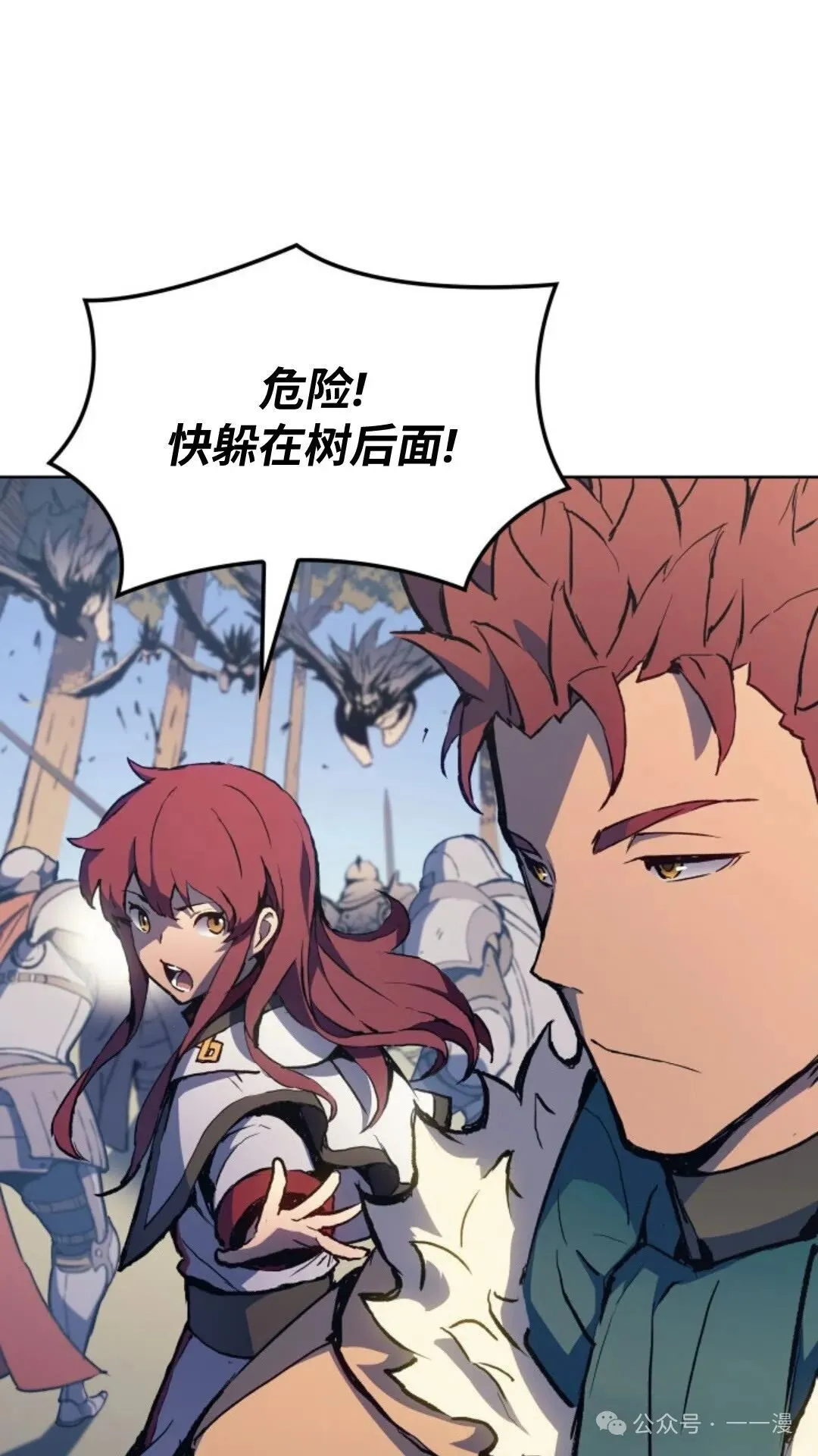 第7集 第12页