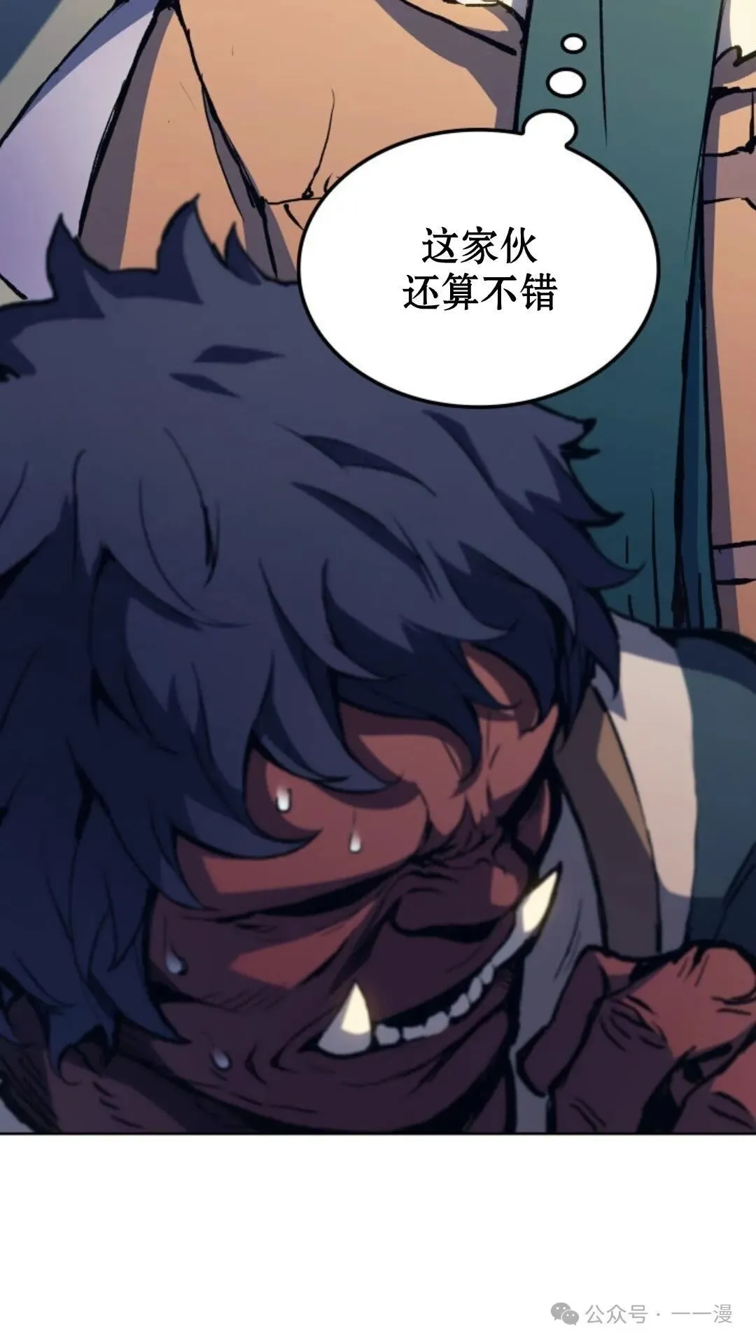 第7集 第13页