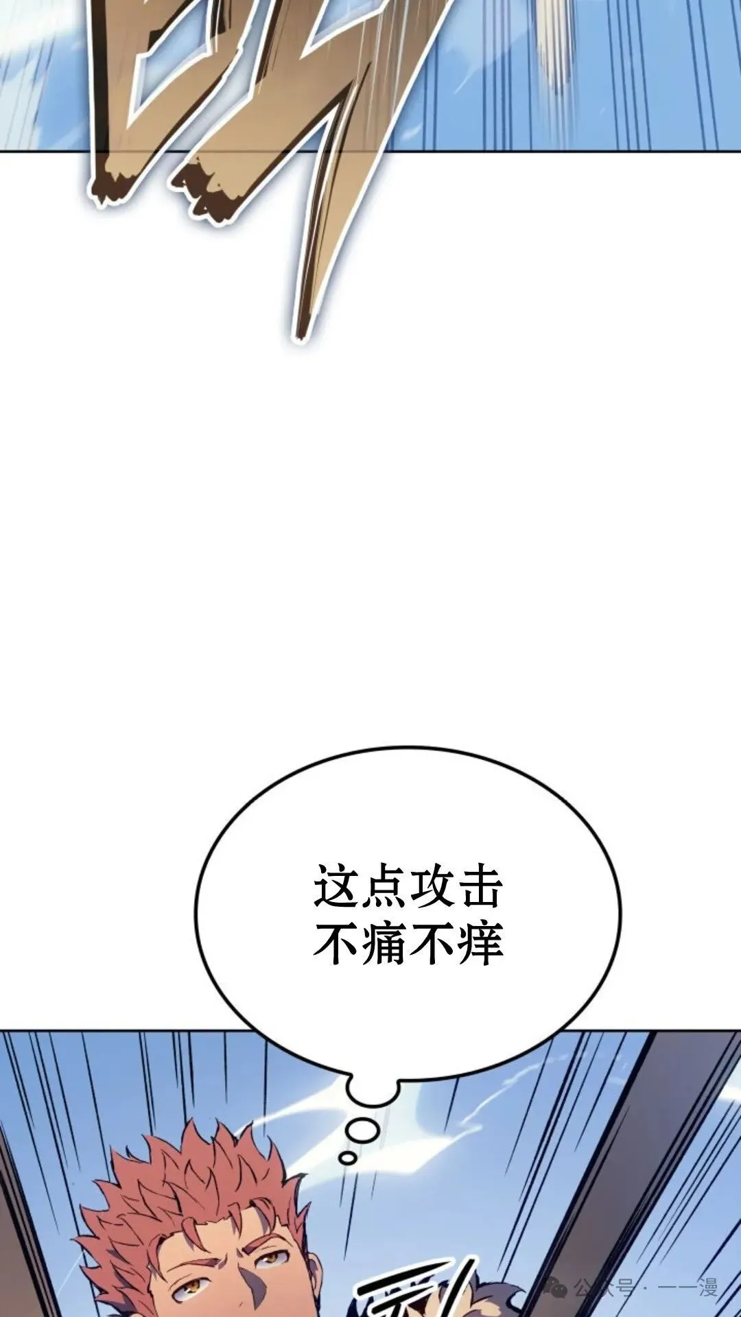 第7集 第16页