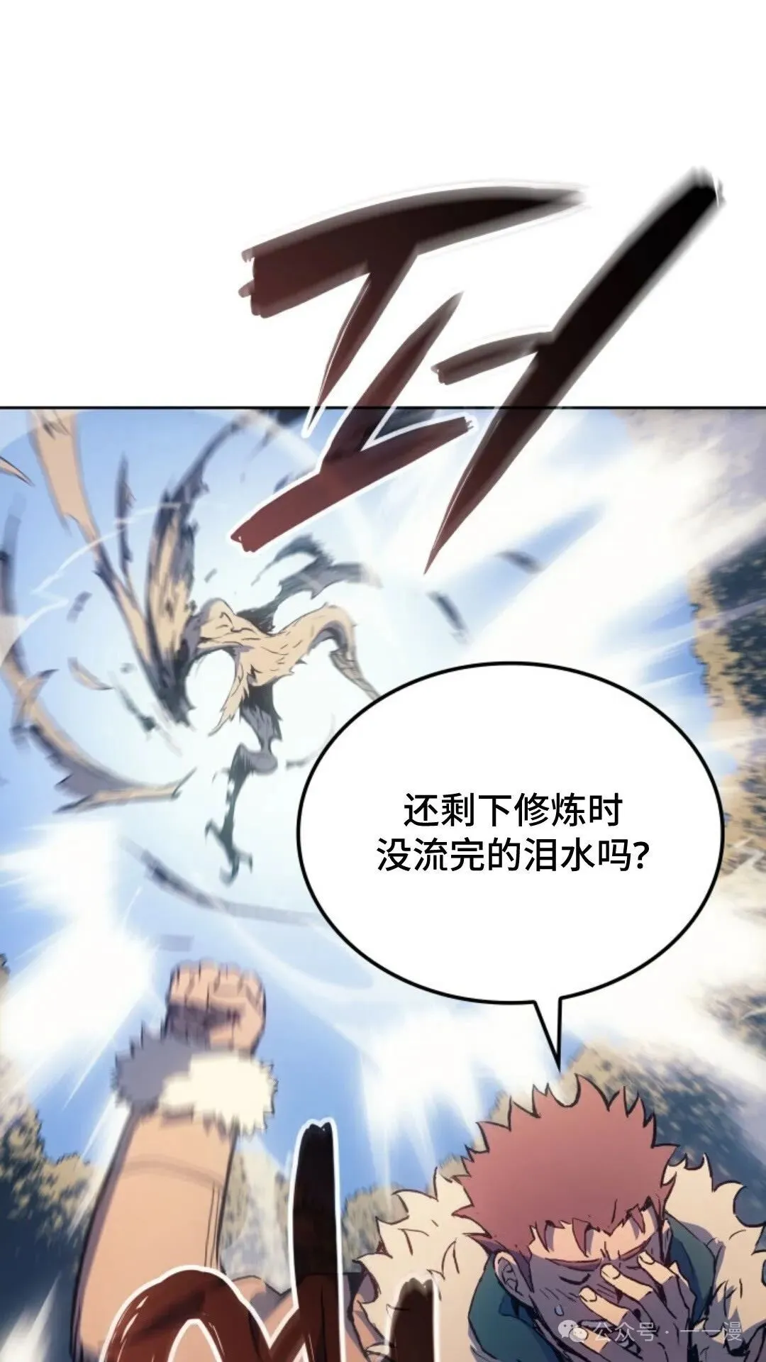 第7集 第19页