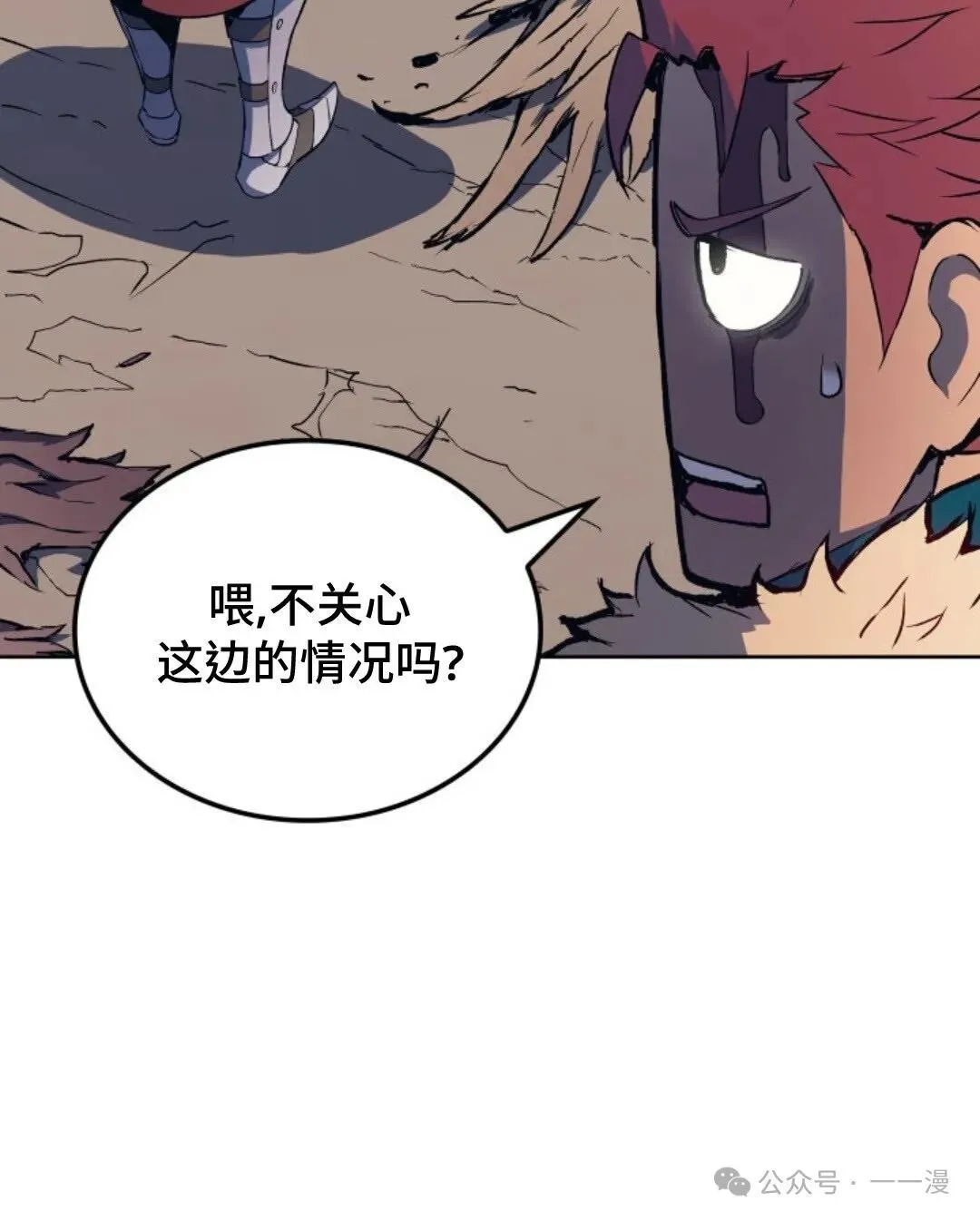 第7集 第22页