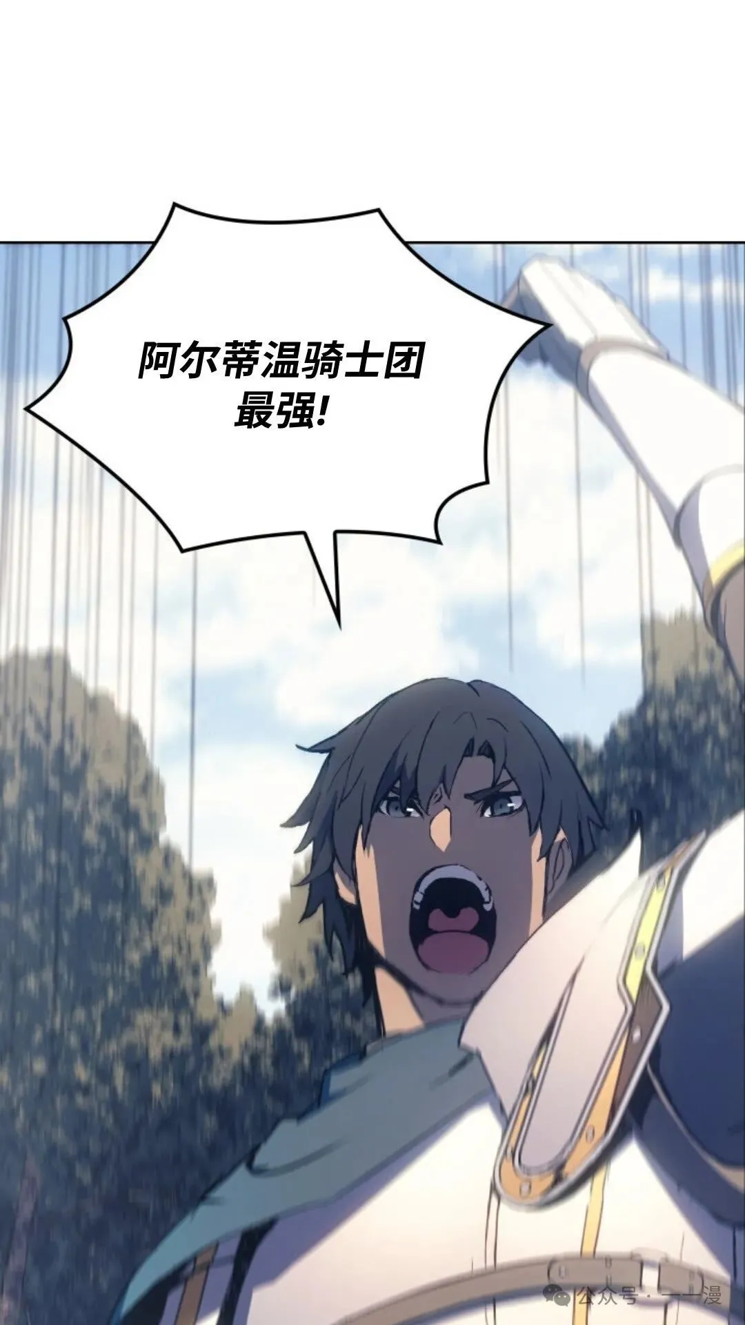 第7集 第23页
