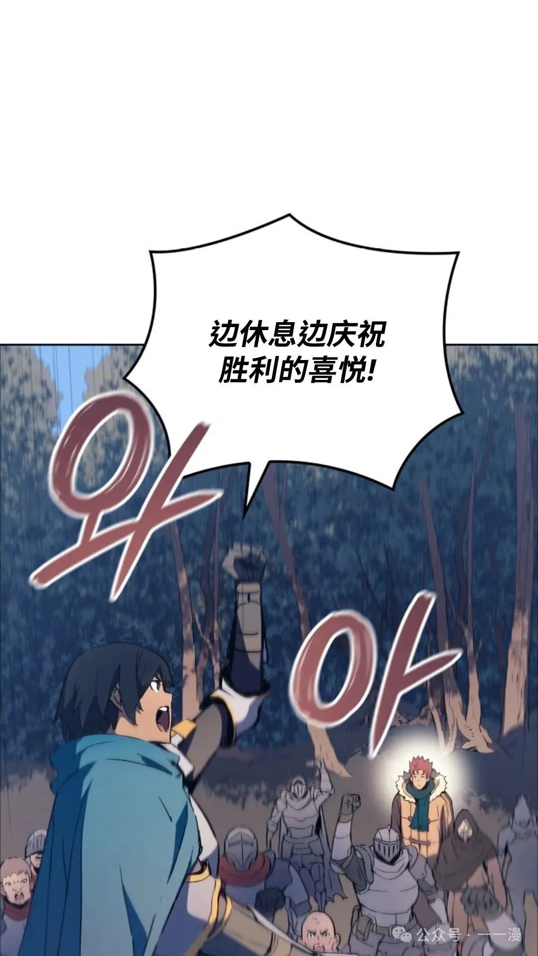 第7集 第25页