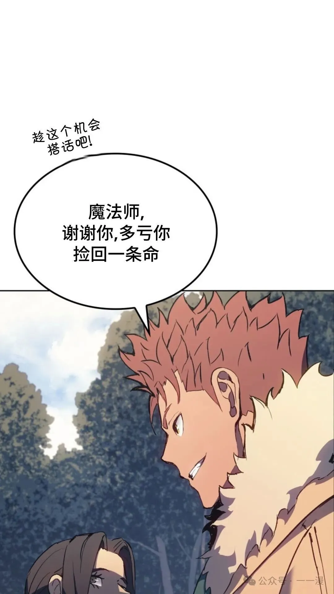 第7集 第27页