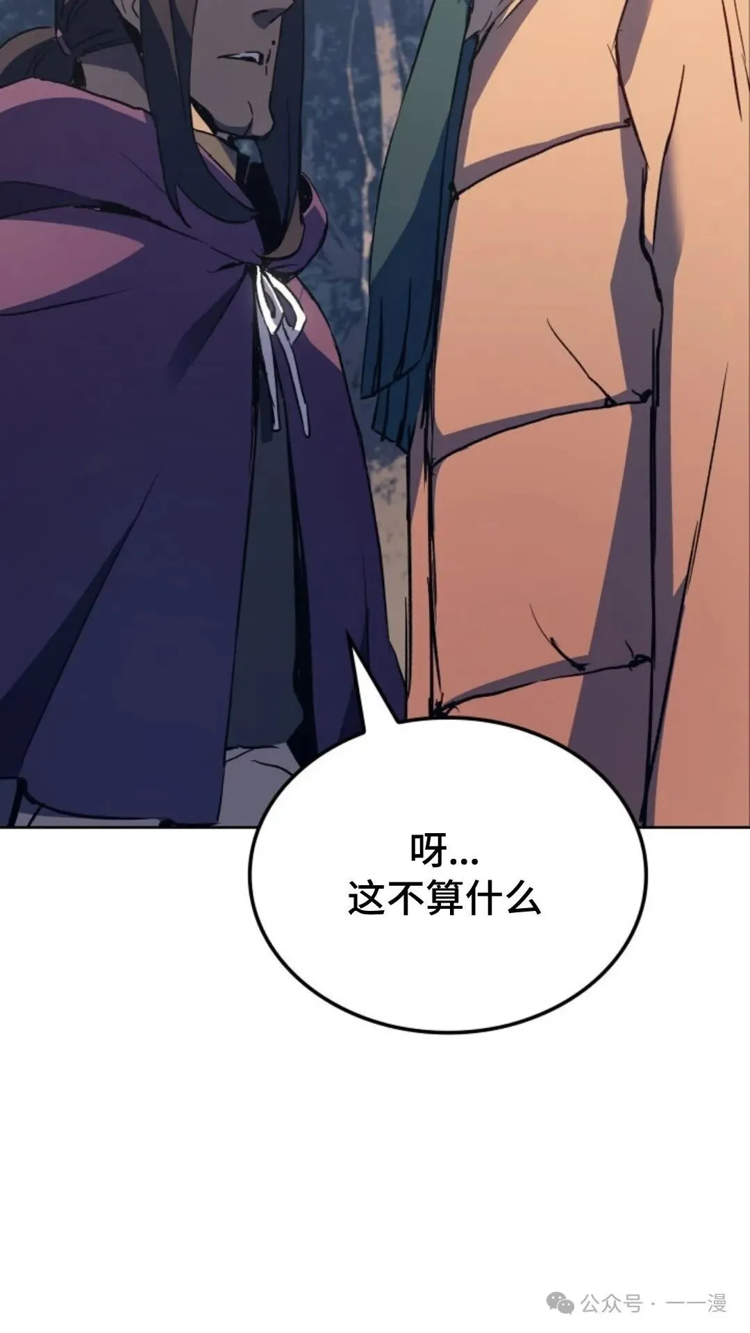 第7集 第28页