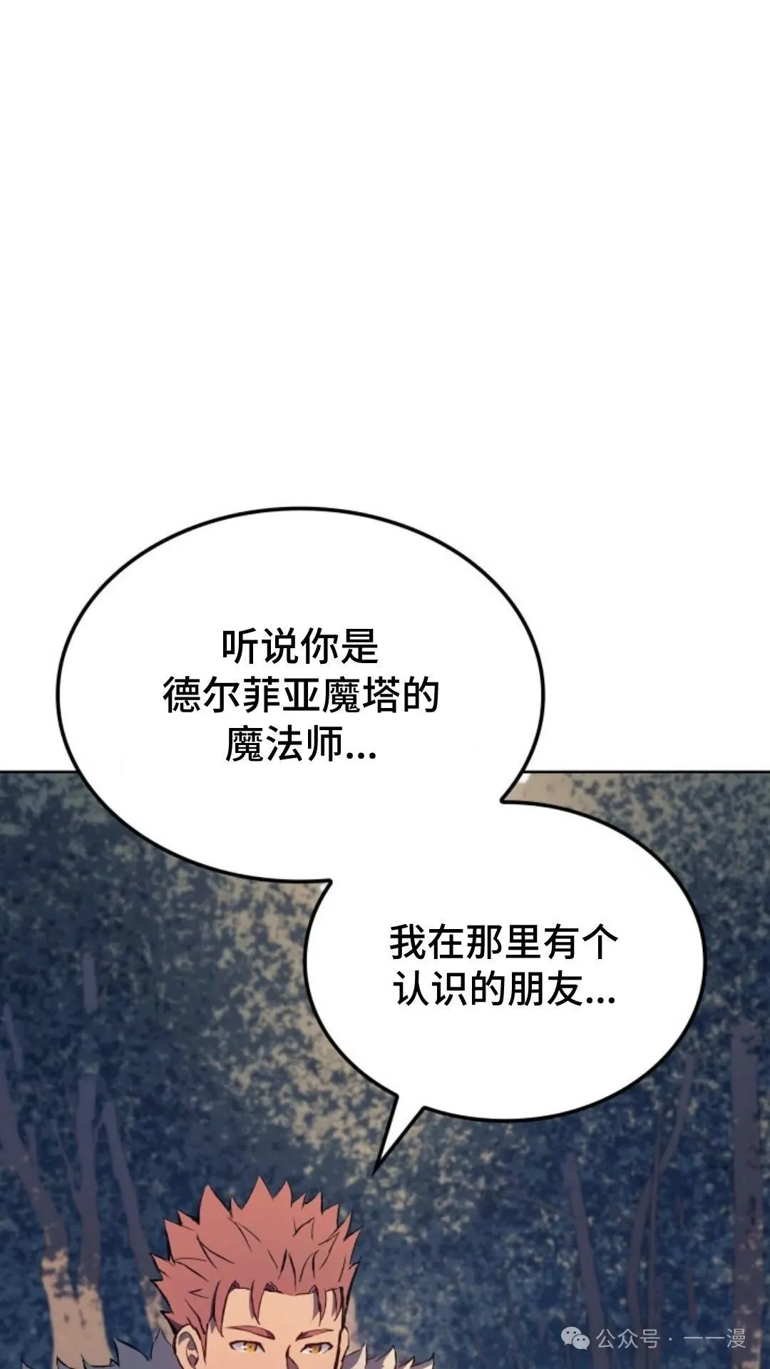 第7集 第29页
