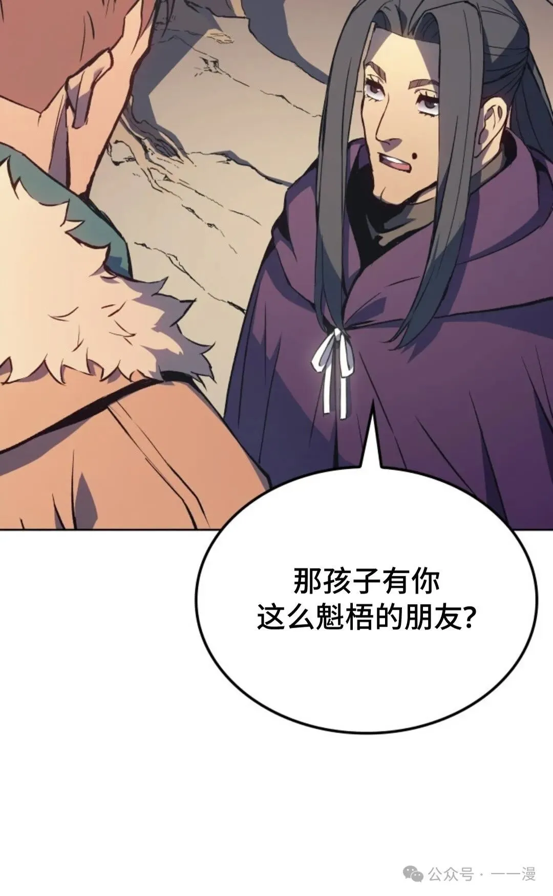 第7集 第33页