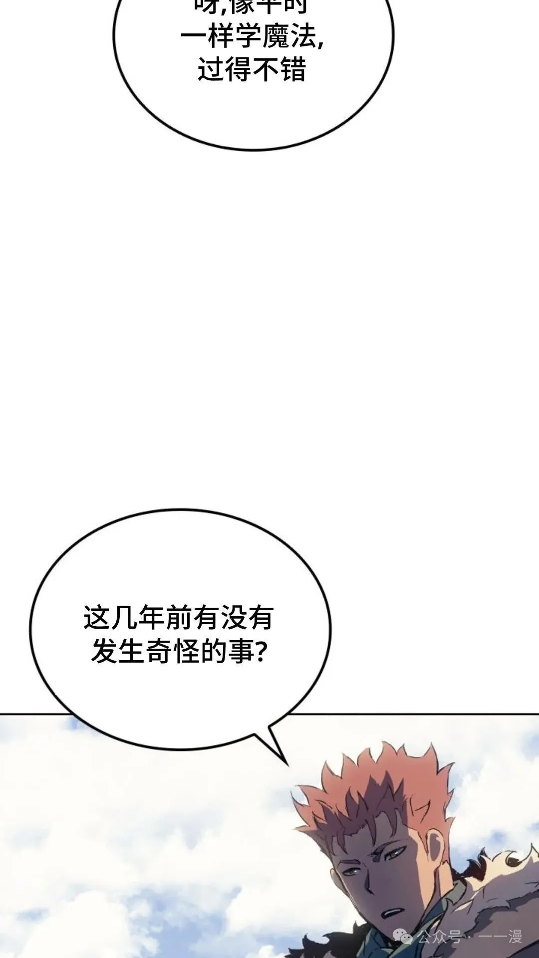 第7集 第37页