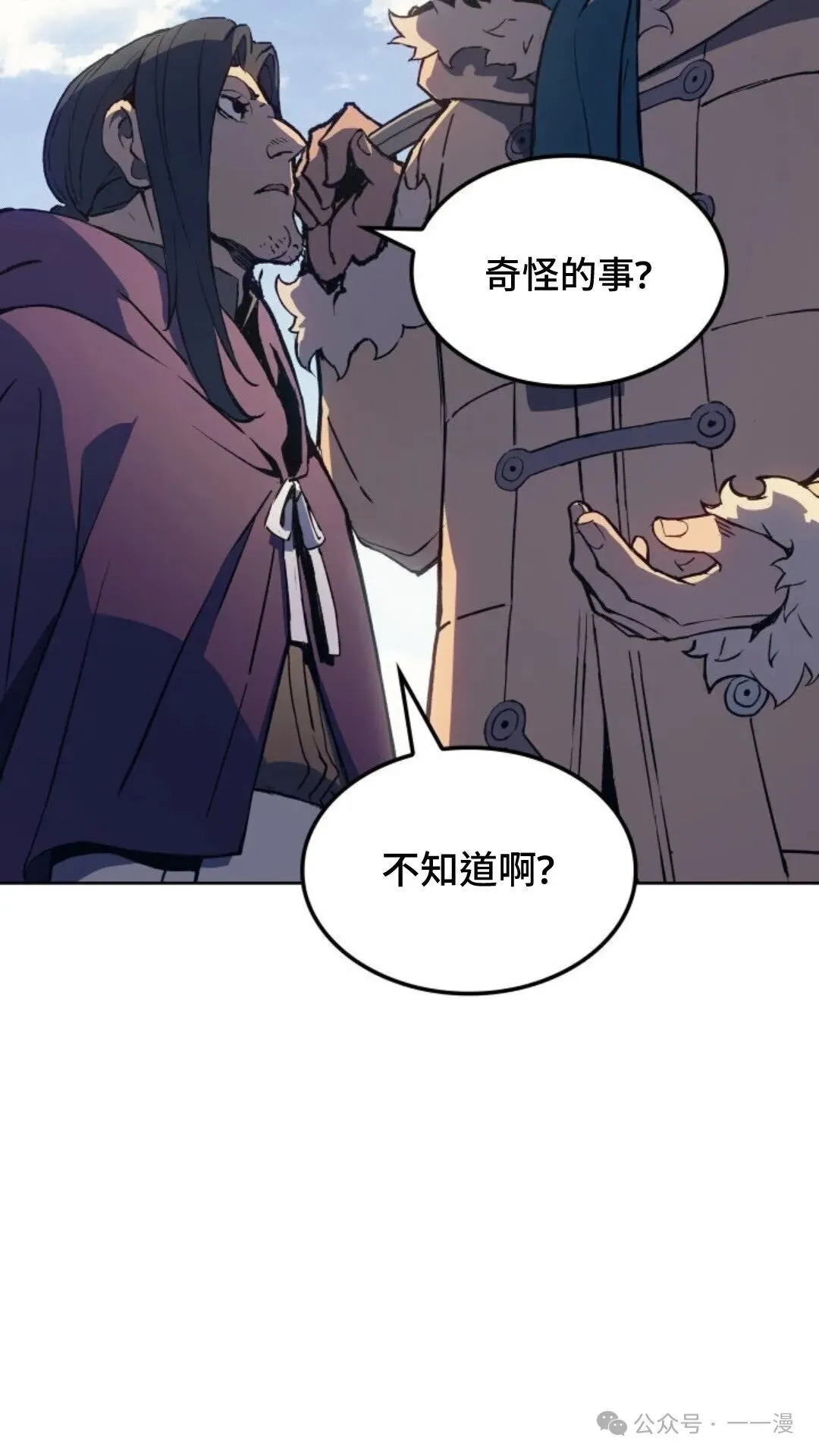 第7集 第38页